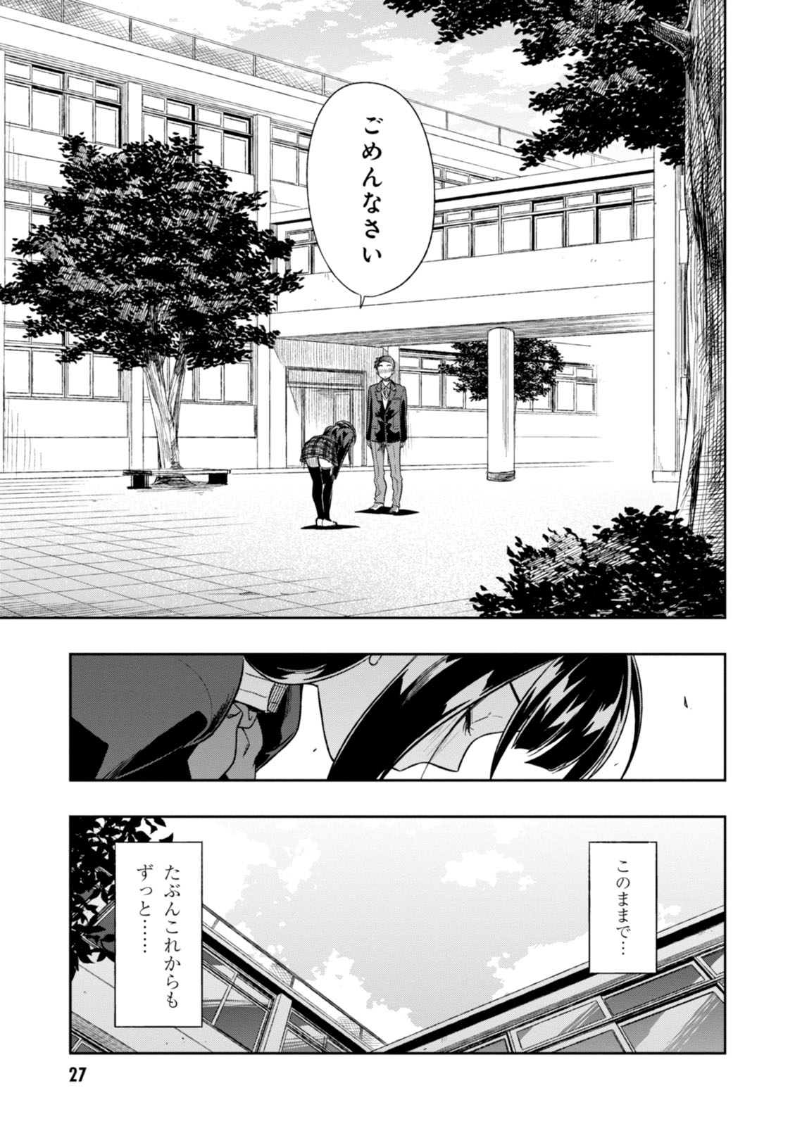 MATA, KATAOMOU - raw - Chapter 1 - https://jpdd.ccdd.to/JPDD/matakataomou/107654/1zkx55sunvz.jpg