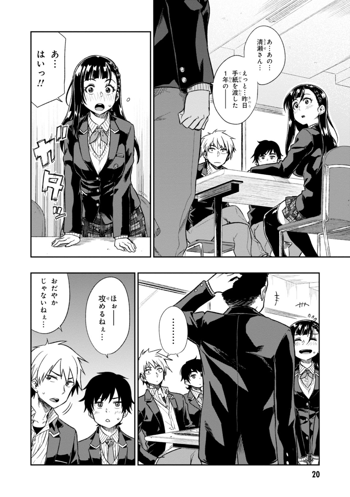 MATA, KATAOMOU - raw - Chapter 1 - https://jpdd.ccdd.to/JPDD/matakataomou/107654/2y1otag2ge3.jpg