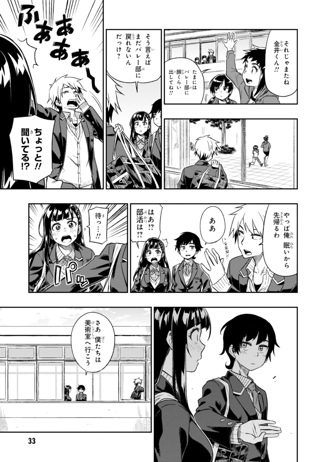 MATA, KATAOMOU - raw - Chapter 1 - https://jpdd.ccdd.to/JPDD/matakataomou/107654/3nfouhk5dyv.jpg