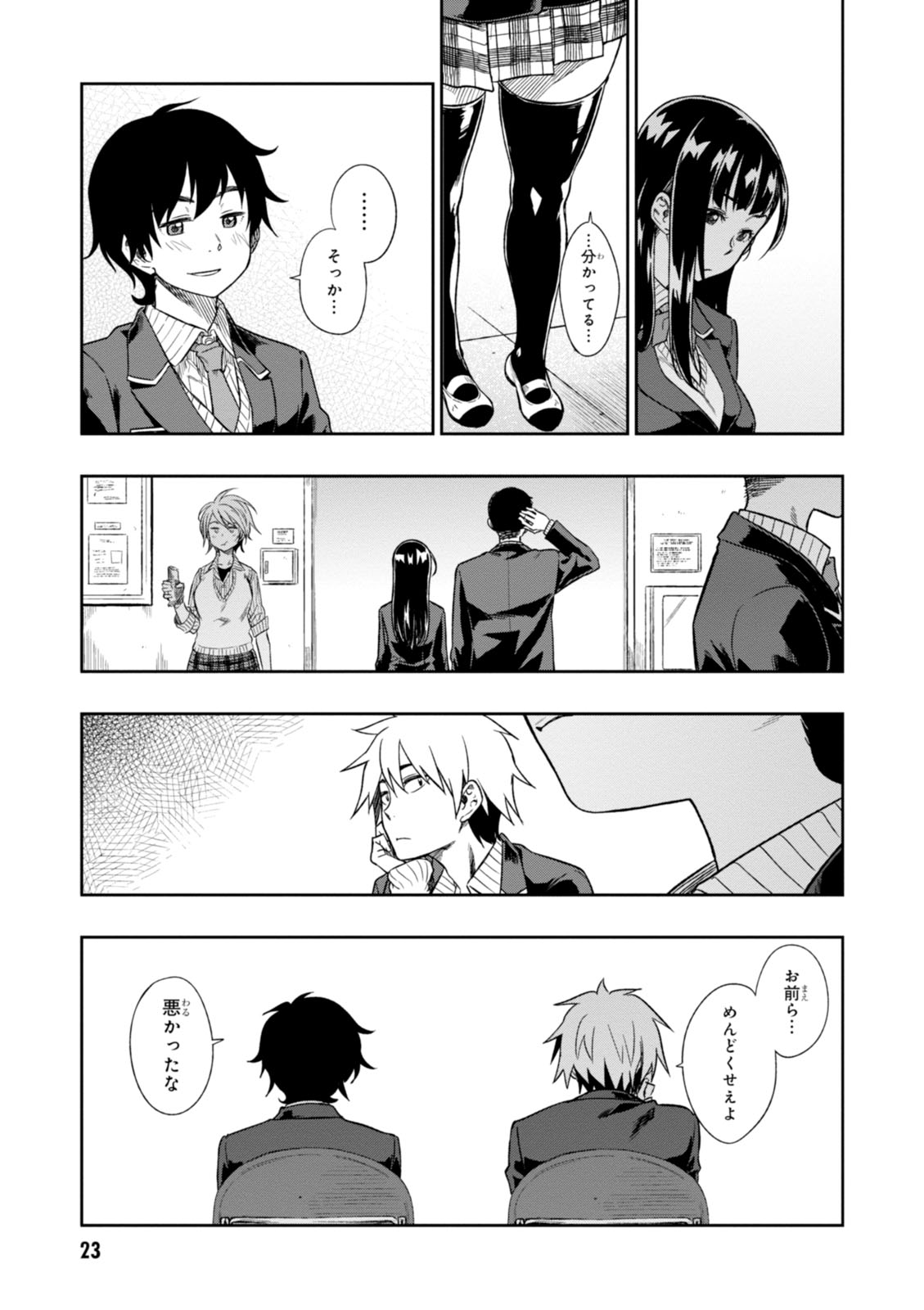 MATA, KATAOMOU - raw - Chapter 1 - https://jpdd.ccdd.to/JPDD/matakataomou/107654/54mz3jticqq.jpg