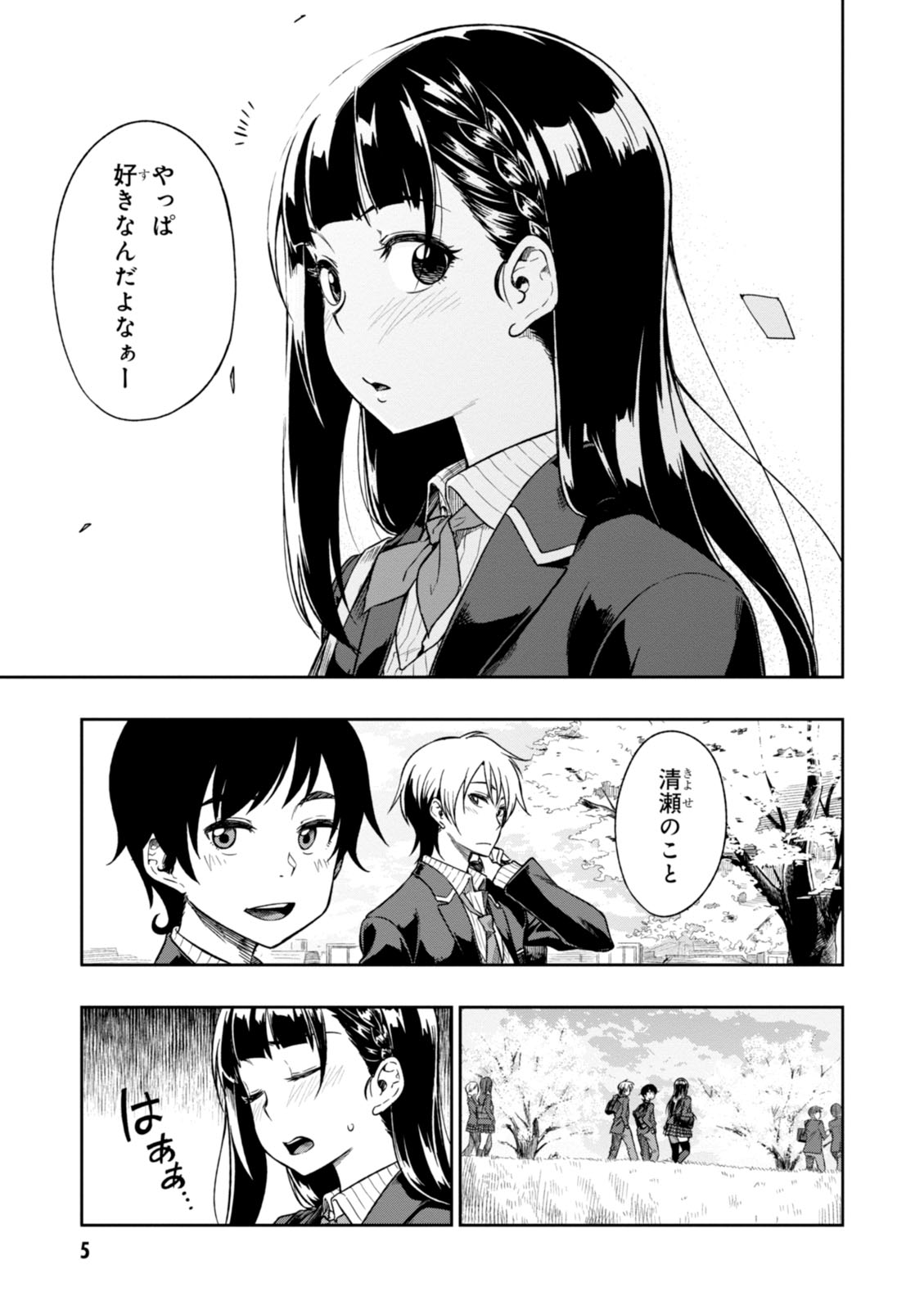 MATA, KATAOMOU - raw - Chapter 1 - https://jpdd.ccdd.to/JPDD/matakataomou/107654/5lwzjt0cls1.jpg