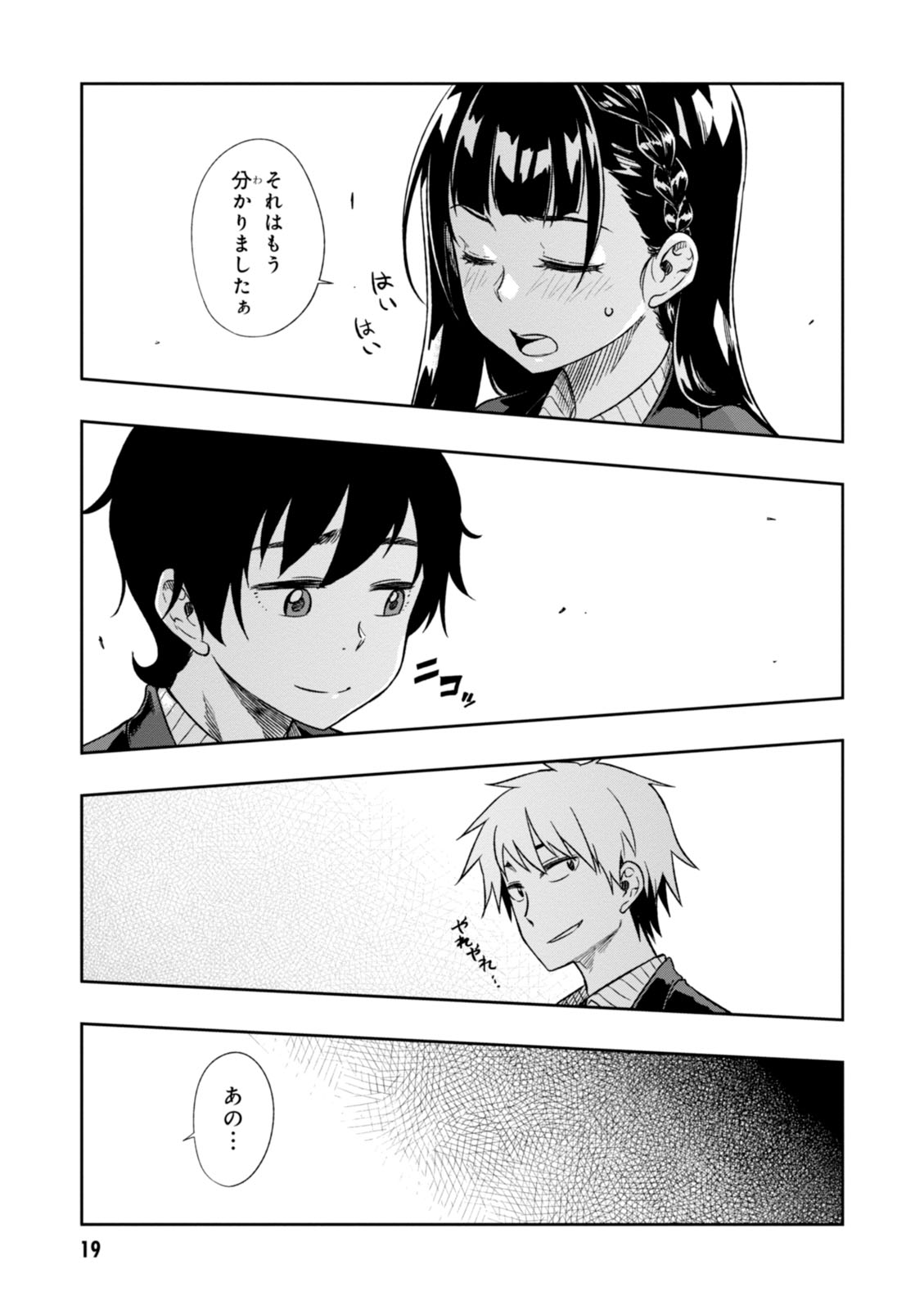 MATA, KATAOMOU - raw - Chapter 1 - https://jpdd.ccdd.to/JPDD/matakataomou/107654/5omrdll5gmk.jpg