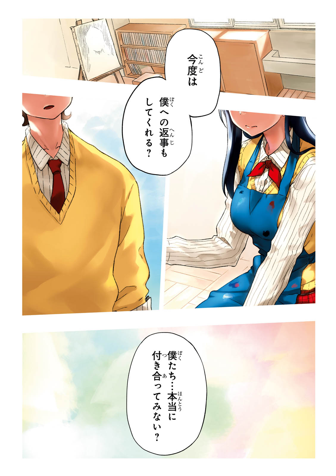MATA, KATAOMOU - raw - Chapter 1 - https://jpdd.ccdd.to/JPDD/matakataomou/107654/cmgfuuj3vct.jpg
