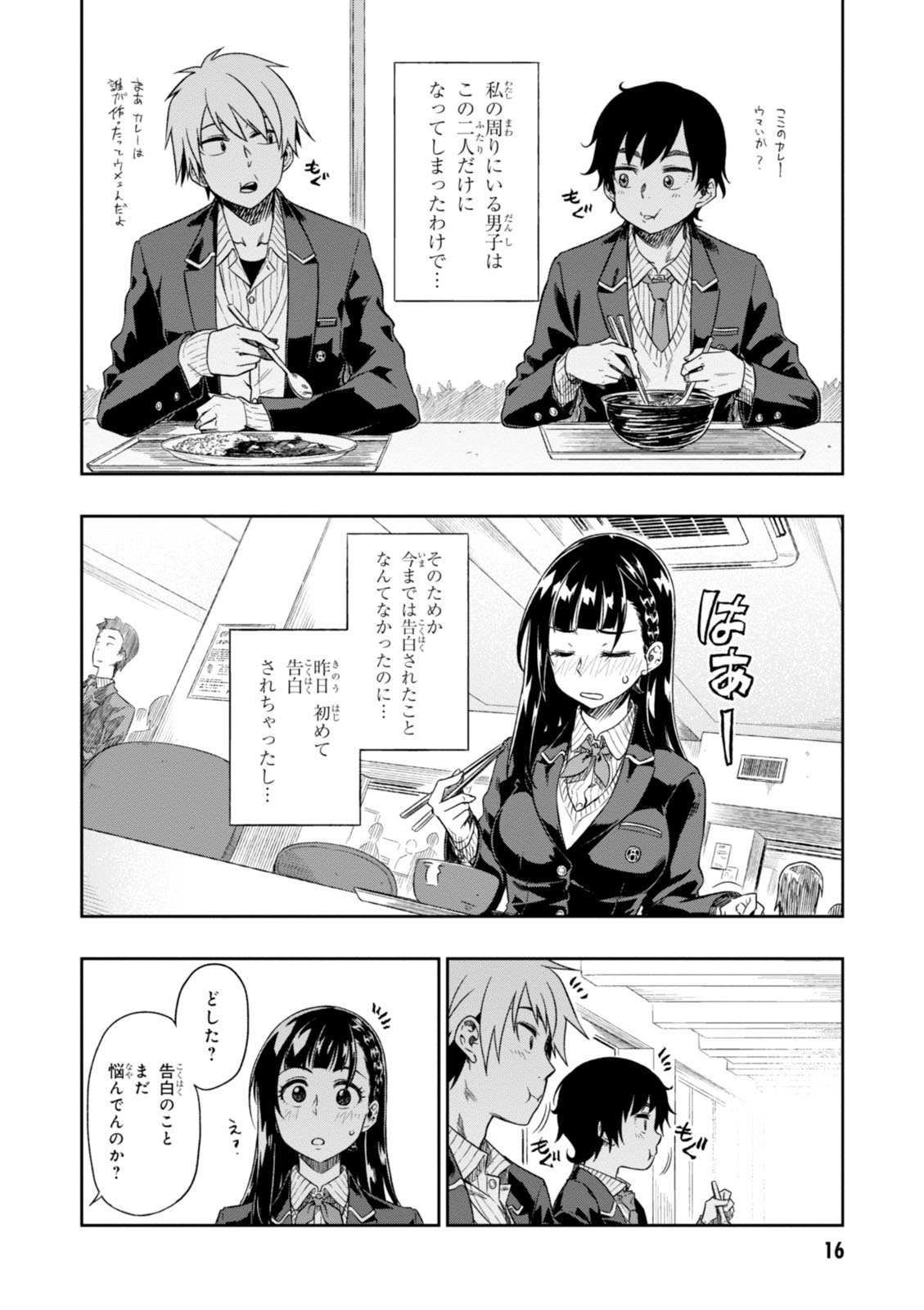 MATA, KATAOMOU - raw - Chapter 1 - https://jpdd.ccdd.to/JPDD/matakataomou/107654/fneae2syabt.jpg