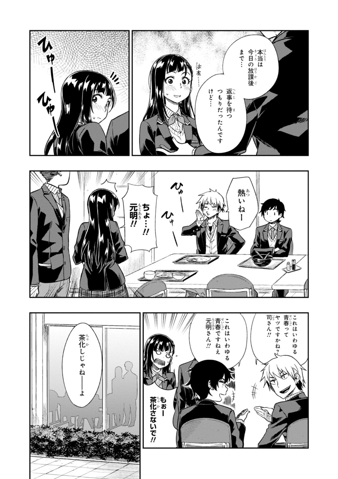 MATA, KATAOMOU - raw - Chapter 1 - https://jpdd.ccdd.to/JPDD/matakataomou/107654/himit1ahwz2.jpg