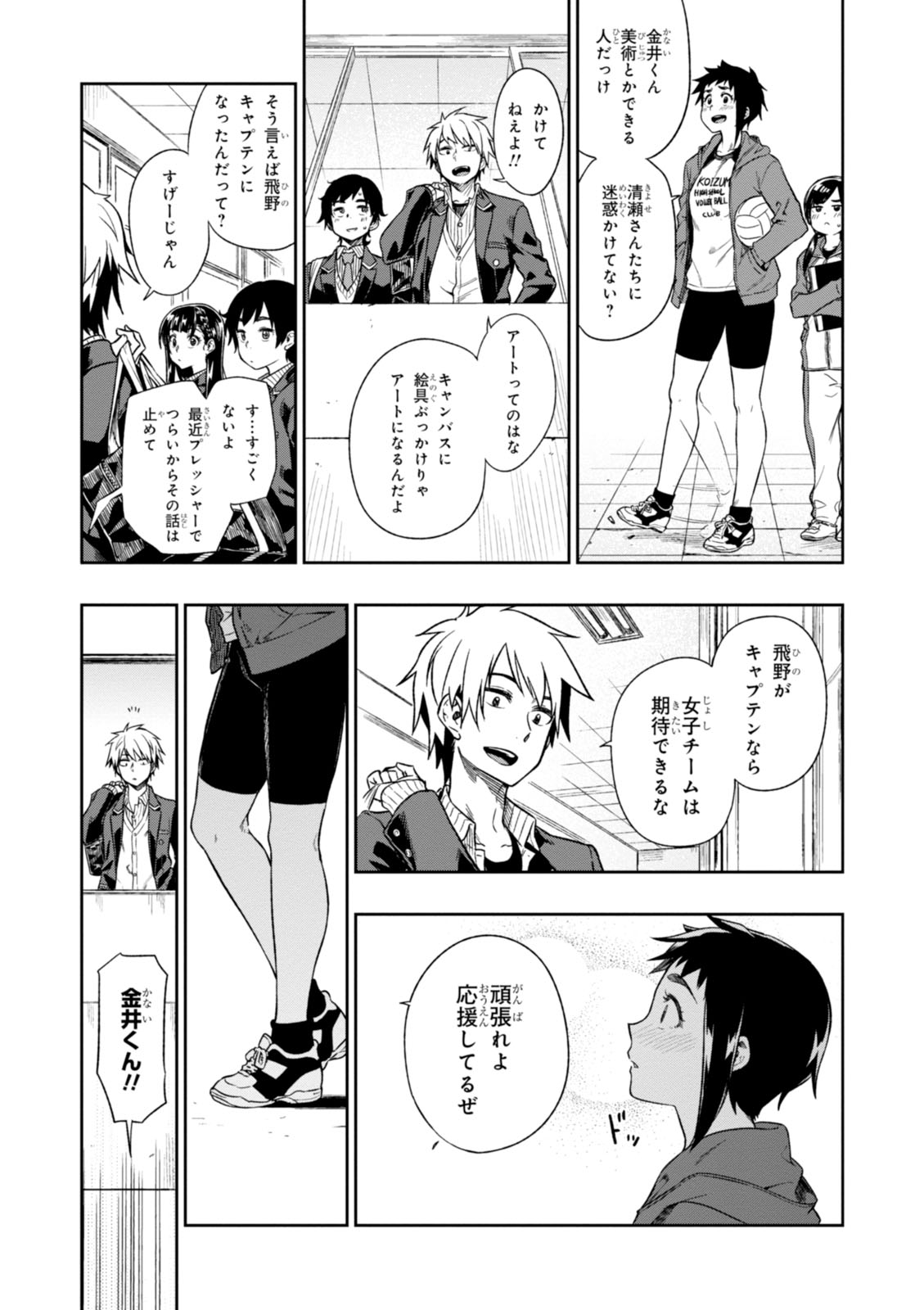 MATA, KATAOMOU - raw - Chapter 1 - https://jpdd.ccdd.to/JPDD/matakataomou/107654/iinhnwuwhku.jpg