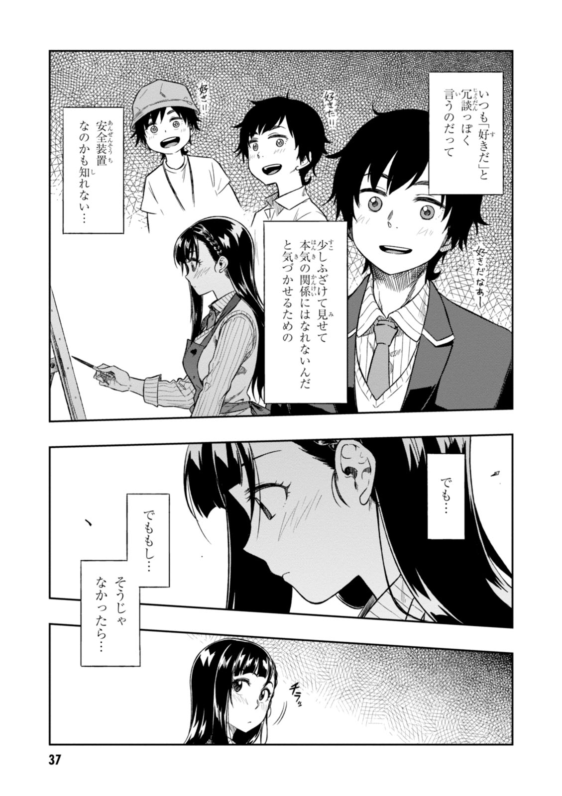MATA, KATAOMOU - raw - Chapter 1 - https://jpdd.ccdd.to/JPDD/matakataomou/107654/jfbfqusewvi.jpg