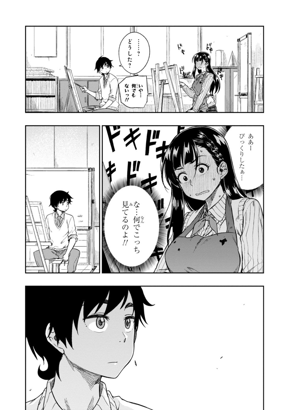 MATA, KATAOMOU - raw - Chapter 1 - https://jpdd.ccdd.to/JPDD/matakataomou/107654/leixbdyz2nd.jpg