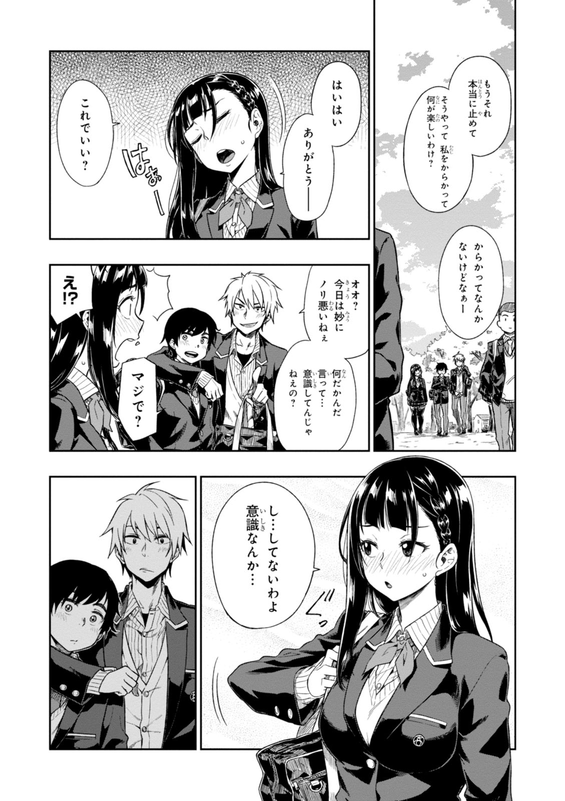 MATA, KATAOMOU - raw - Chapter 1 - https://jpdd.ccdd.to/JPDD/matakataomou/107654/ltfoucuo4t3.jpg