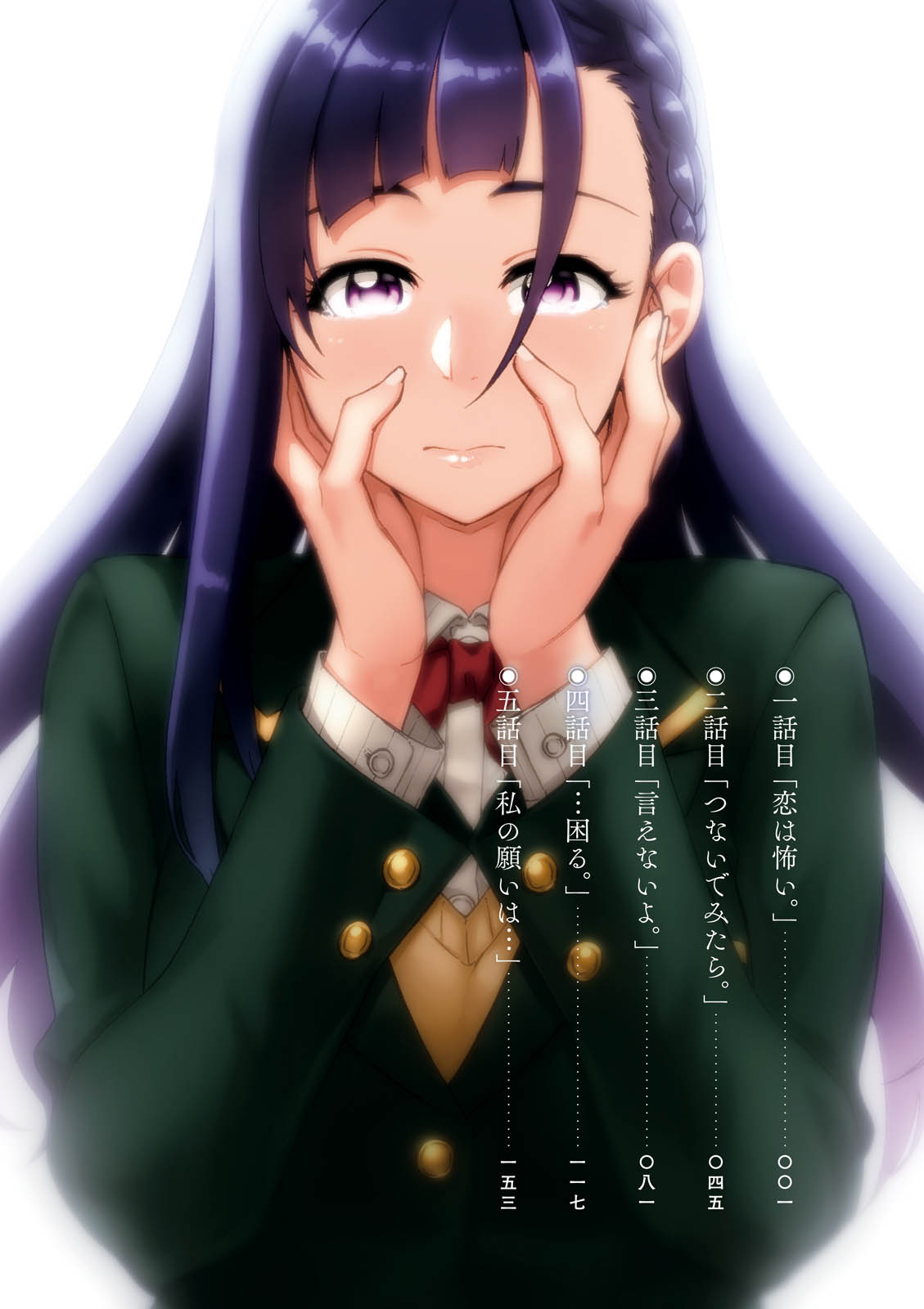 MATA, KATAOMOU - raw - Chapter 1 - https://jpdd.ccdd.to/JPDD/matakataomou/107654/nhq0ugtntqm.jpg