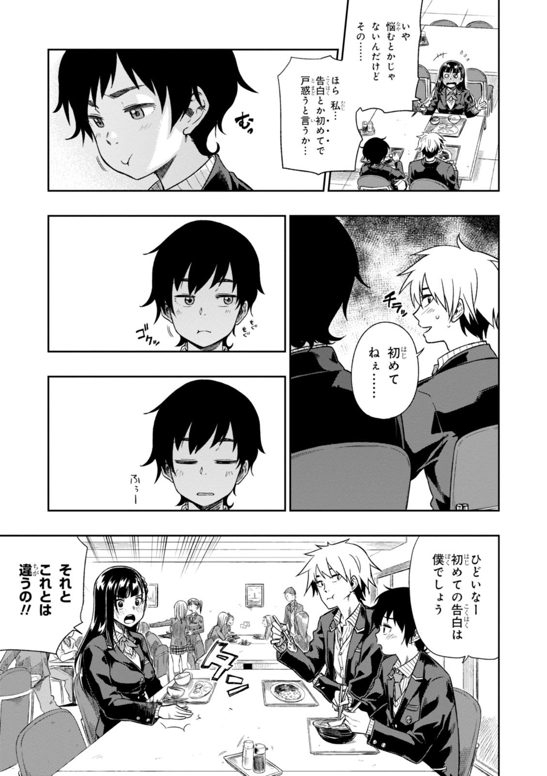 MATA, KATAOMOU - raw - Chapter 1 - https://jpdd.ccdd.to/JPDD/matakataomou/107654/om5nkosxr1j.jpg