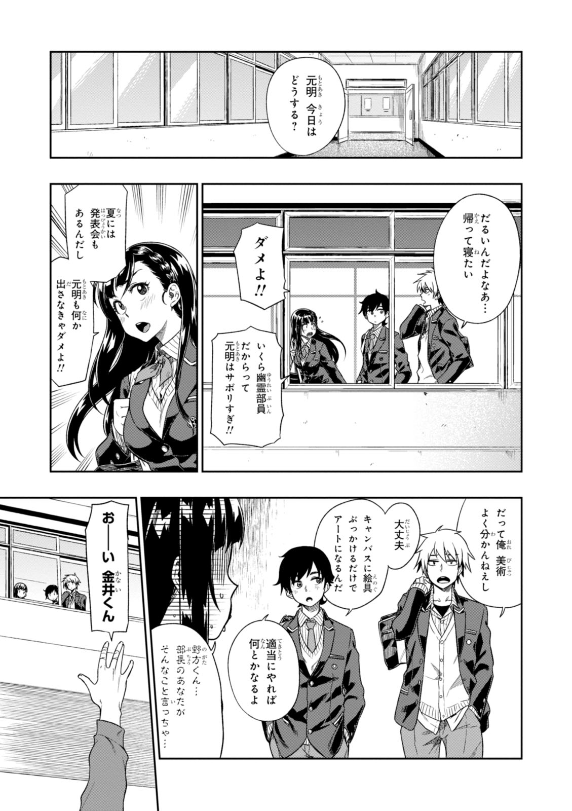 MATA, KATAOMOU - raw - Chapter 1 - https://jpdd.ccdd.to/JPDD/matakataomou/107654/p3koykrnawh.jpg