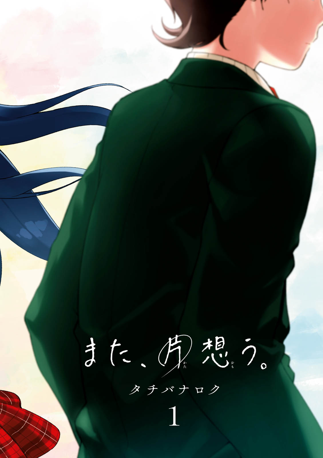 MATA, KATAOMOU - raw - Chapter 1 - https://jpdd.ccdd.to/JPDD/matakataomou/107654/quxc3xcyipm.jpg