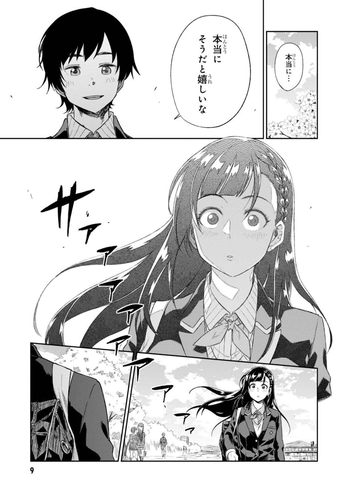 MATA, KATAOMOU - raw - Chapter 1 - https://jpdd.ccdd.to/JPDD/matakataomou/107654/qzy1yz3n2pl.jpg