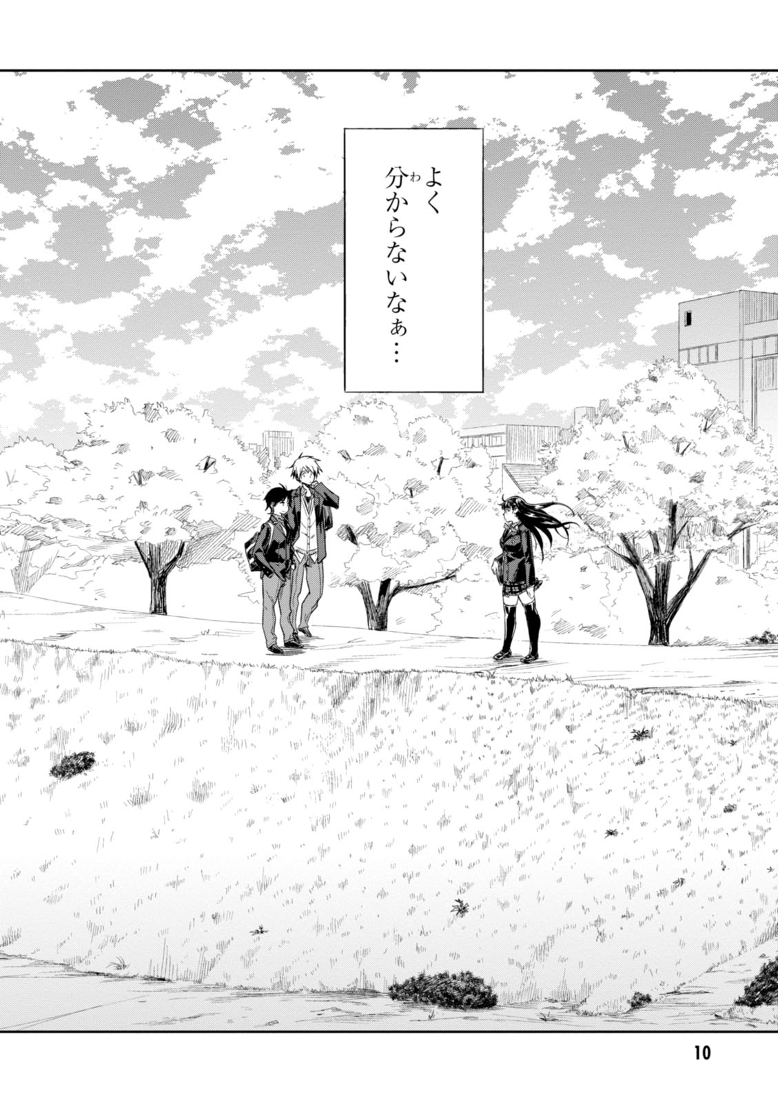 MATA, KATAOMOU - raw - Chapter 1 - https://jpdd.ccdd.to/JPDD/matakataomou/107654/r3evo1h1smh.jpg