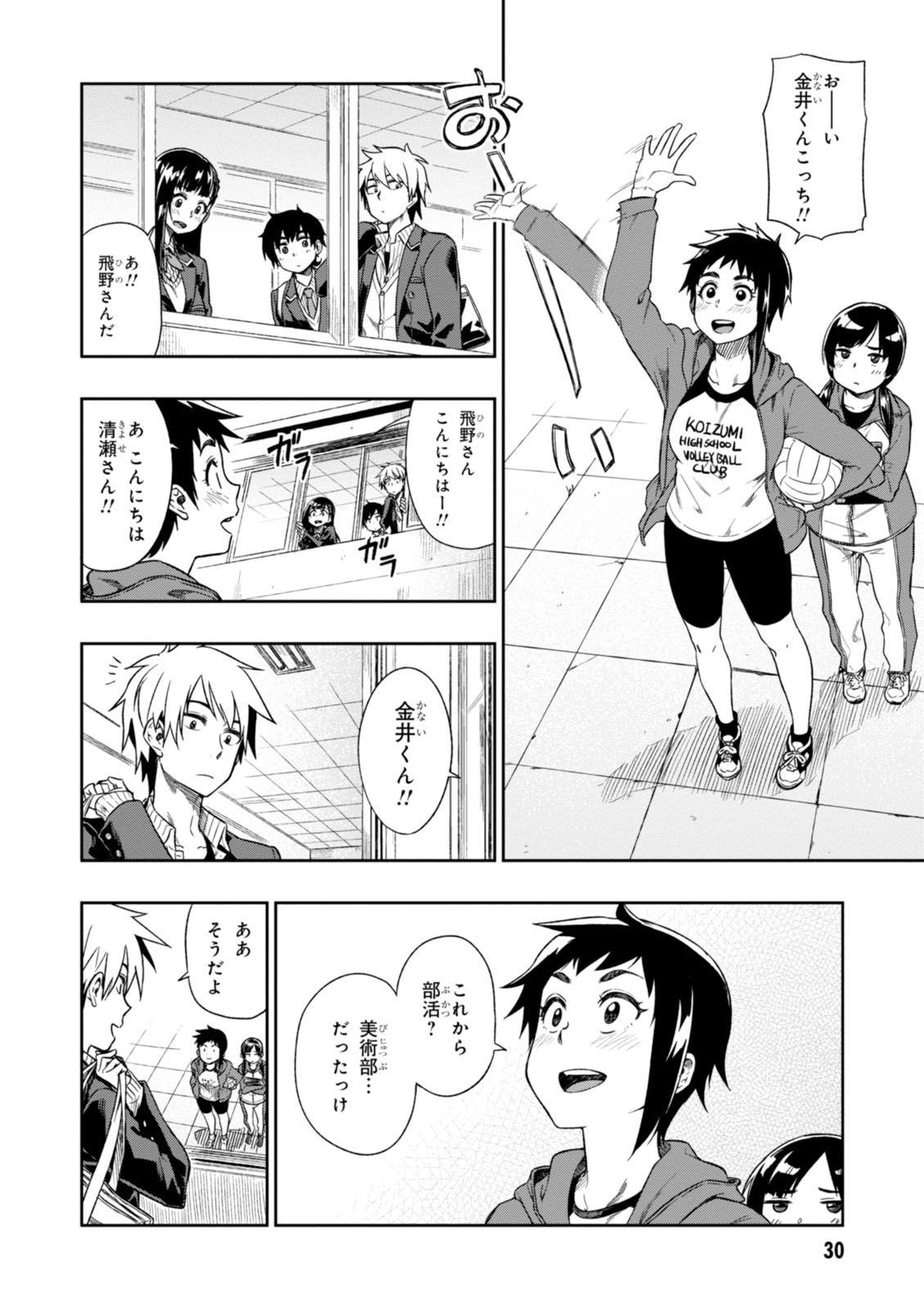 MATA, KATAOMOU - raw - Chapter 1 - https://jpdd.ccdd.to/JPDD/matakataomou/107654/rfmaz0f22ue.jpg