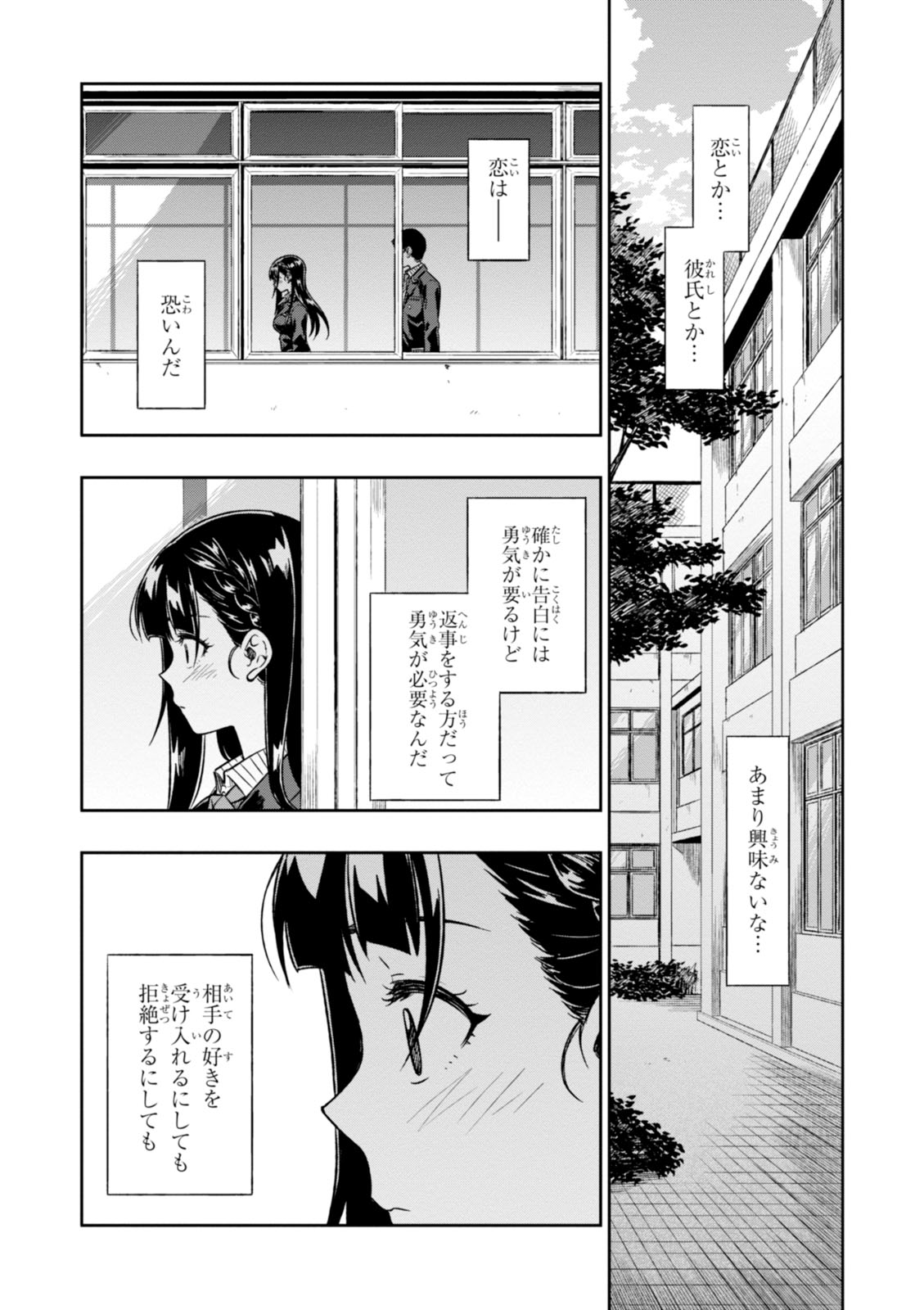 MATA, KATAOMOU - raw - Chapter 1 - https://jpdd.ccdd.to/JPDD/matakataomou/107654/tmxsxpfdct3.jpg