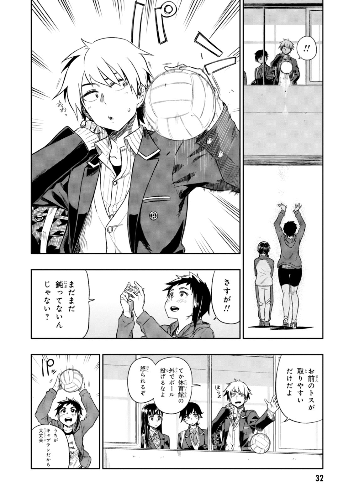 MATA, KATAOMOU - raw - Chapter 1 - https://jpdd.ccdd.to/JPDD/matakataomou/107654/ubigt3zimvc.jpg