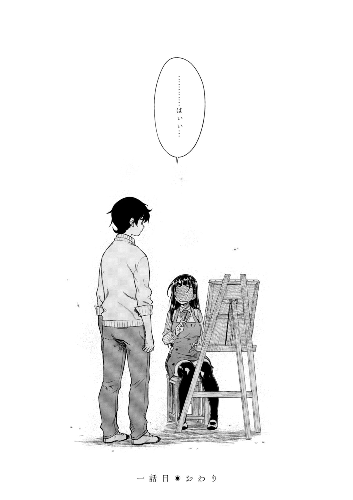 MATA, KATAOMOU - raw - Chapter 1 - https://jpdd.ccdd.to/JPDD/matakataomou/107654/ykvo545we11.jpg