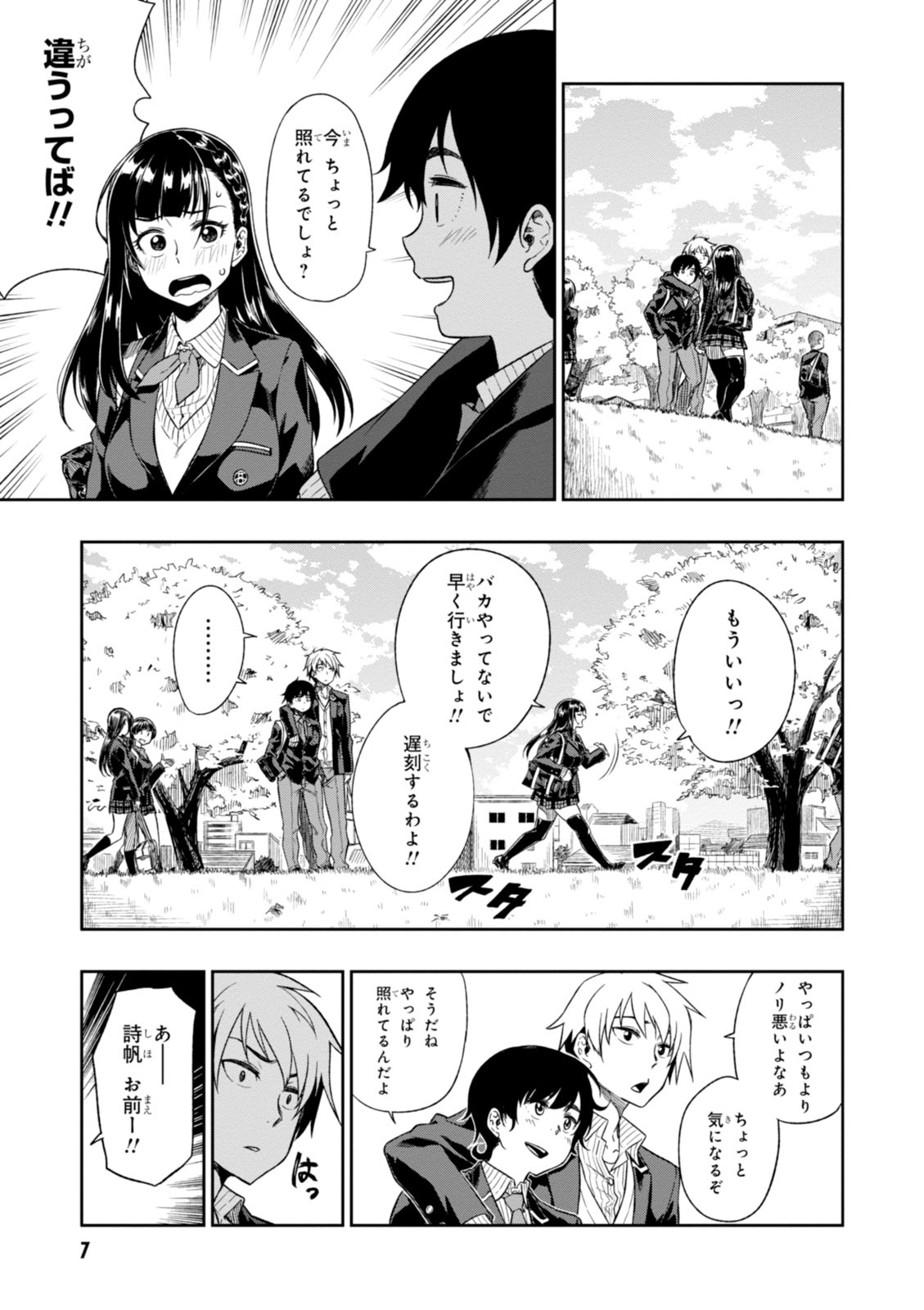 MATA, KATAOMOU - raw - Chapter 1 - https://jpdd.ccdd.to/JPDD/matakataomou/107654/yuani4dahls.jpg