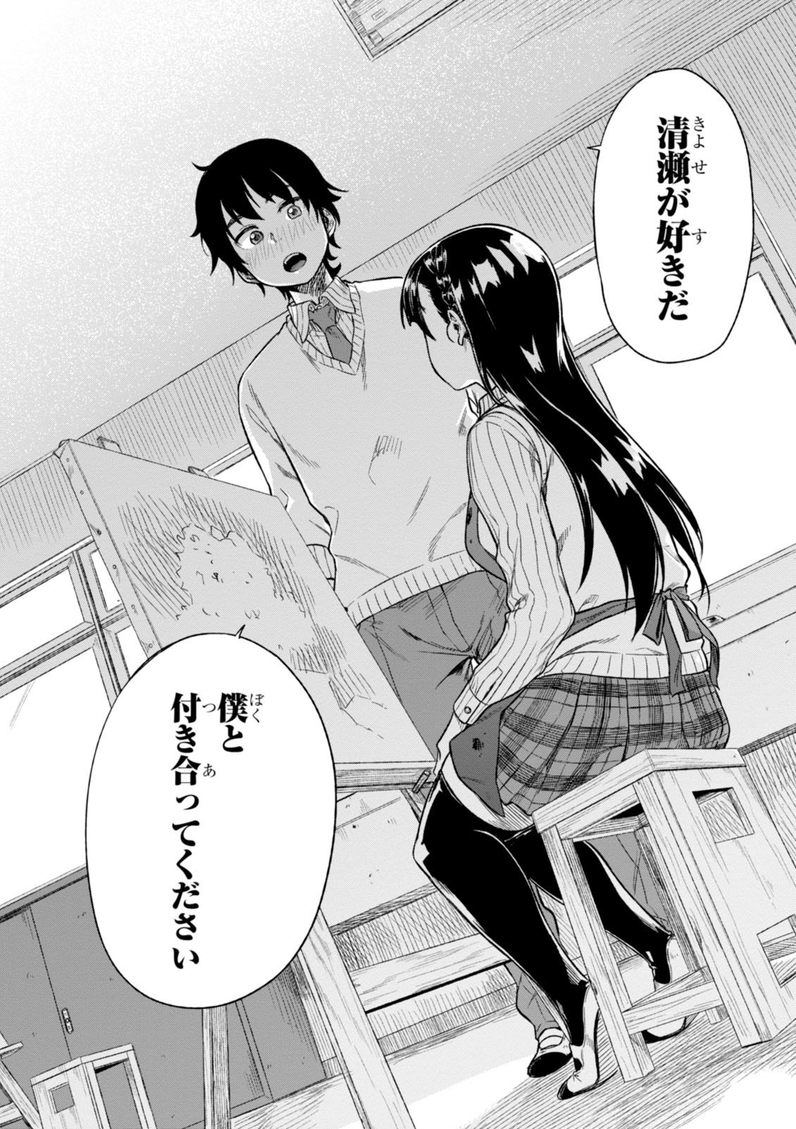 MATA, KATAOMOU - raw - Chapter 1 - https://jpdd.ccdd.to/JPDD/matakataomou/107654/z0hu3txq30l.jpg