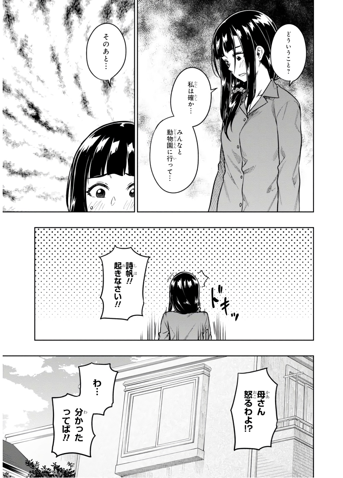 MATA, KATAOMOU - raw - Chapter 19 - https://jpdd.ccdd.to/JPDD/matakataomou/107655/1n3hcvqcujo.jpg