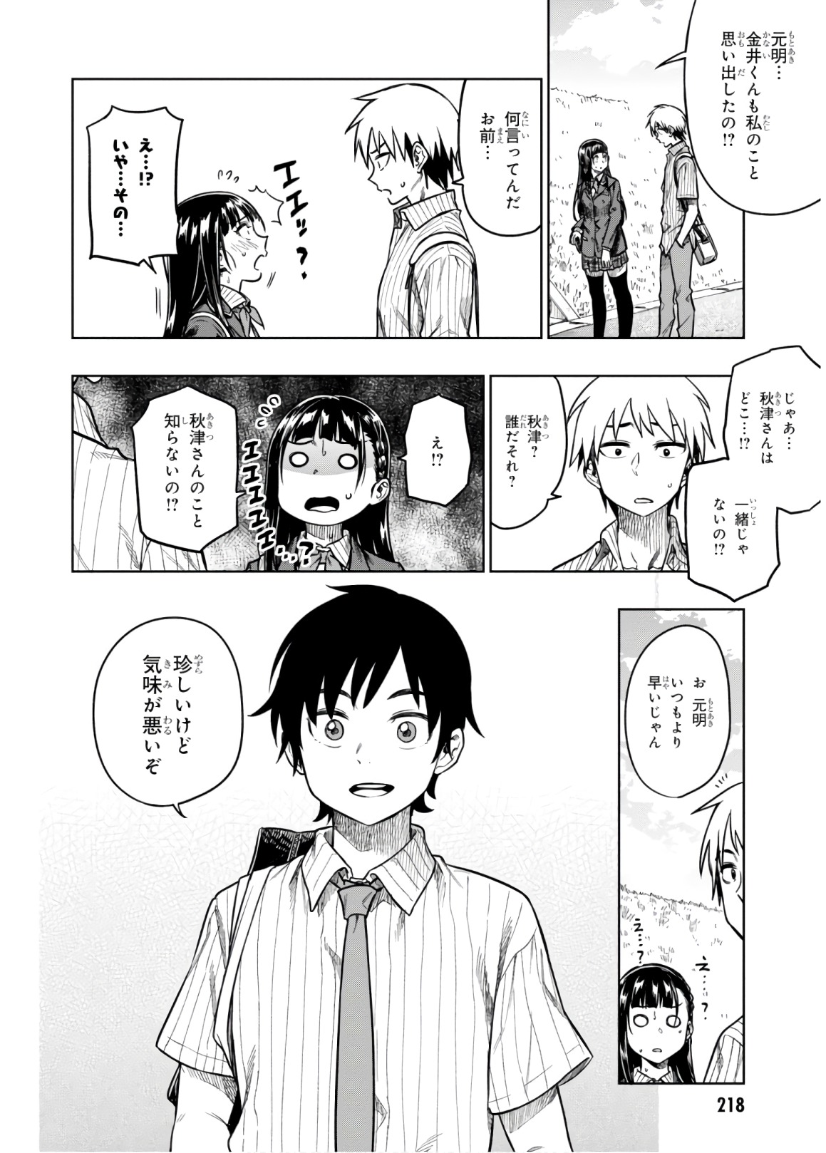 MATA, KATAOMOU - raw - Chapter 19 - https://jpdd.ccdd.to/JPDD/matakataomou/107655/1uviyr3sw2c.jpg