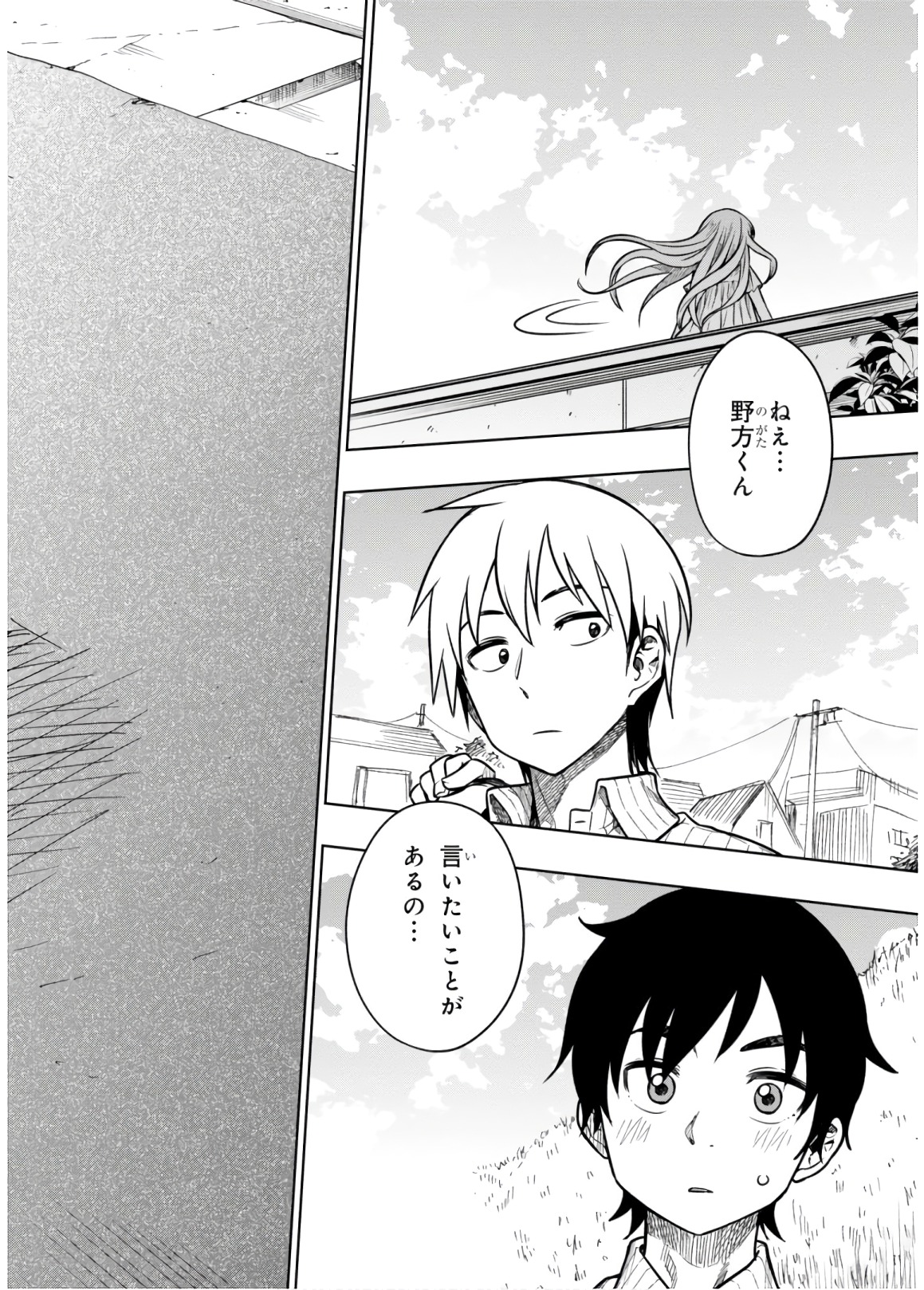 MATA, KATAOMOU - raw - Chapter 19 - https://jpdd.ccdd.to/JPDD/matakataomou/107655/4irda1zsloi.jpg