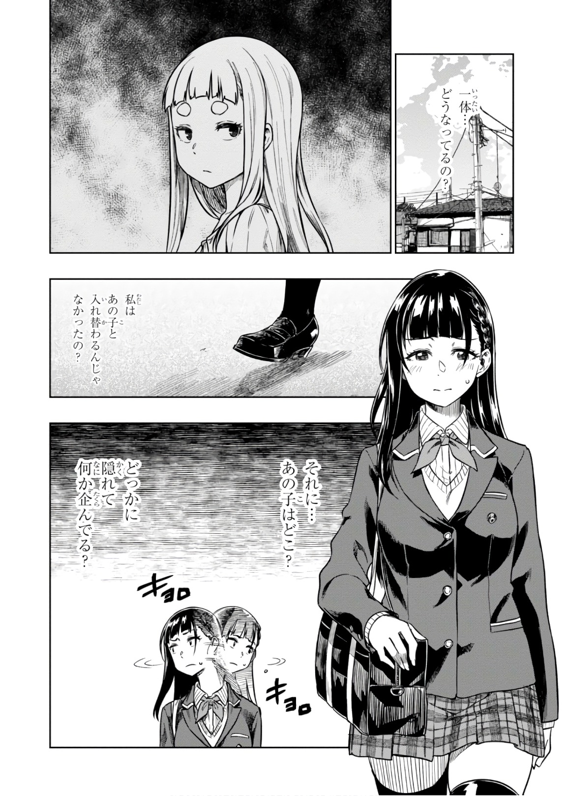 MATA, KATAOMOU - raw - Chapter 19 - https://jpdd.ccdd.to/JPDD/matakataomou/107655/blsjmcmxo5b.jpg