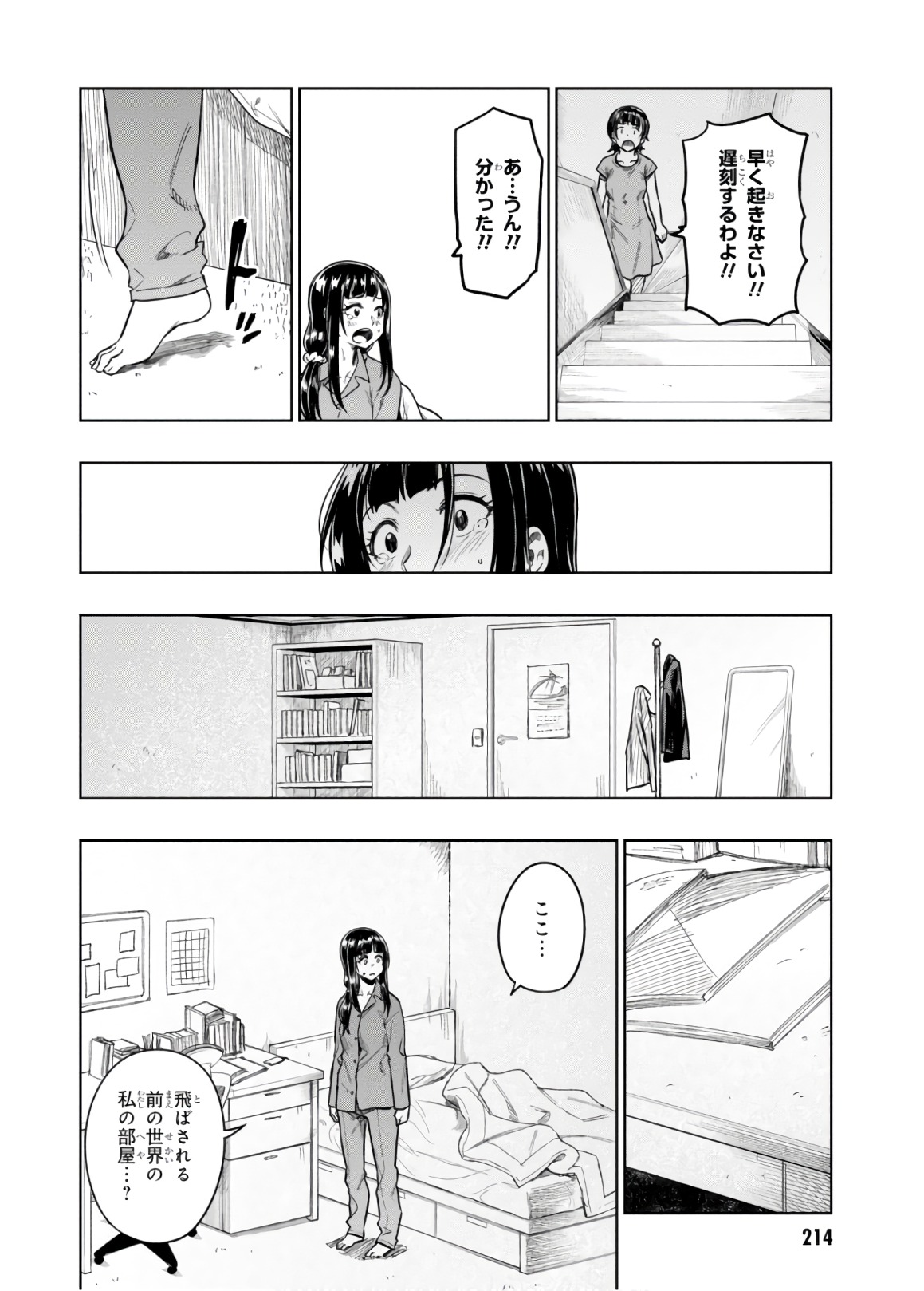 MATA, KATAOMOU - raw - Chapter 19 - https://jpdd.ccdd.to/JPDD/matakataomou/107655/fcmjqggsr2e.jpg