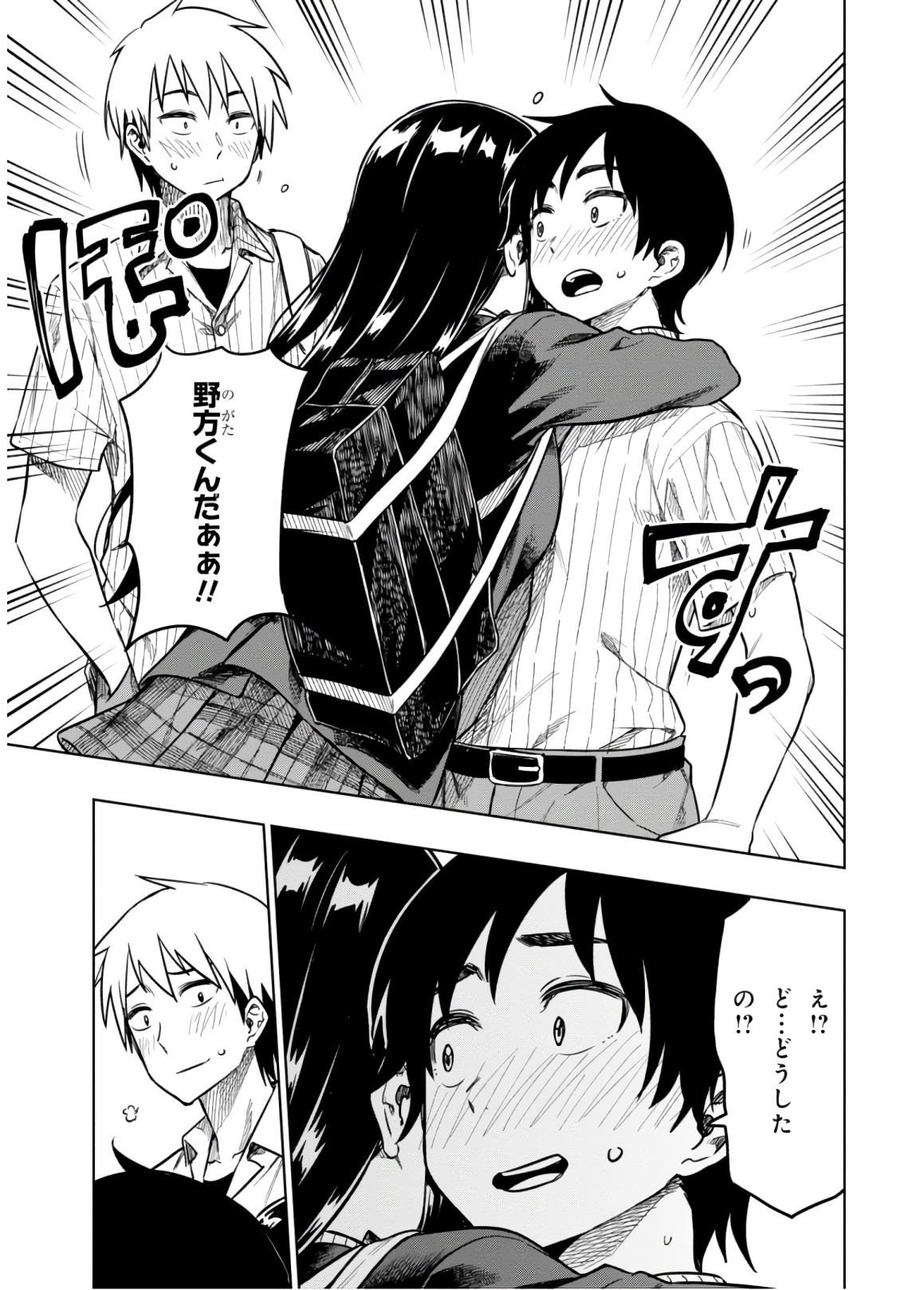 MATA, KATAOMOU - raw - Chapter 19 - https://jpdd.ccdd.to/JPDD/matakataomou/107655/fsv5qjdxsfg.jpg