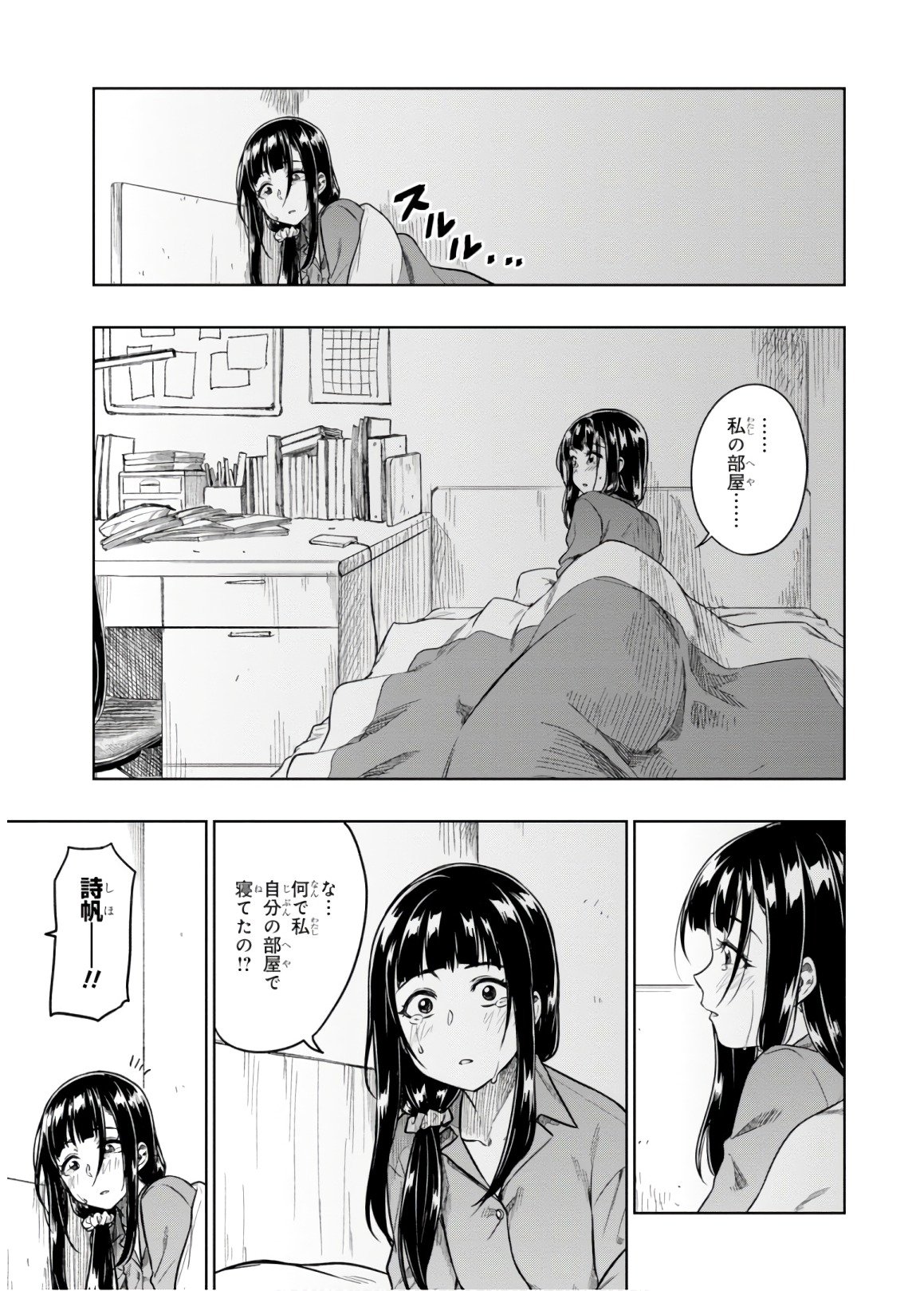 MATA, KATAOMOU - raw - Chapter 19 - https://jpdd.ccdd.to/JPDD/matakataomou/107655/hz2kqtdcjlk.jpg