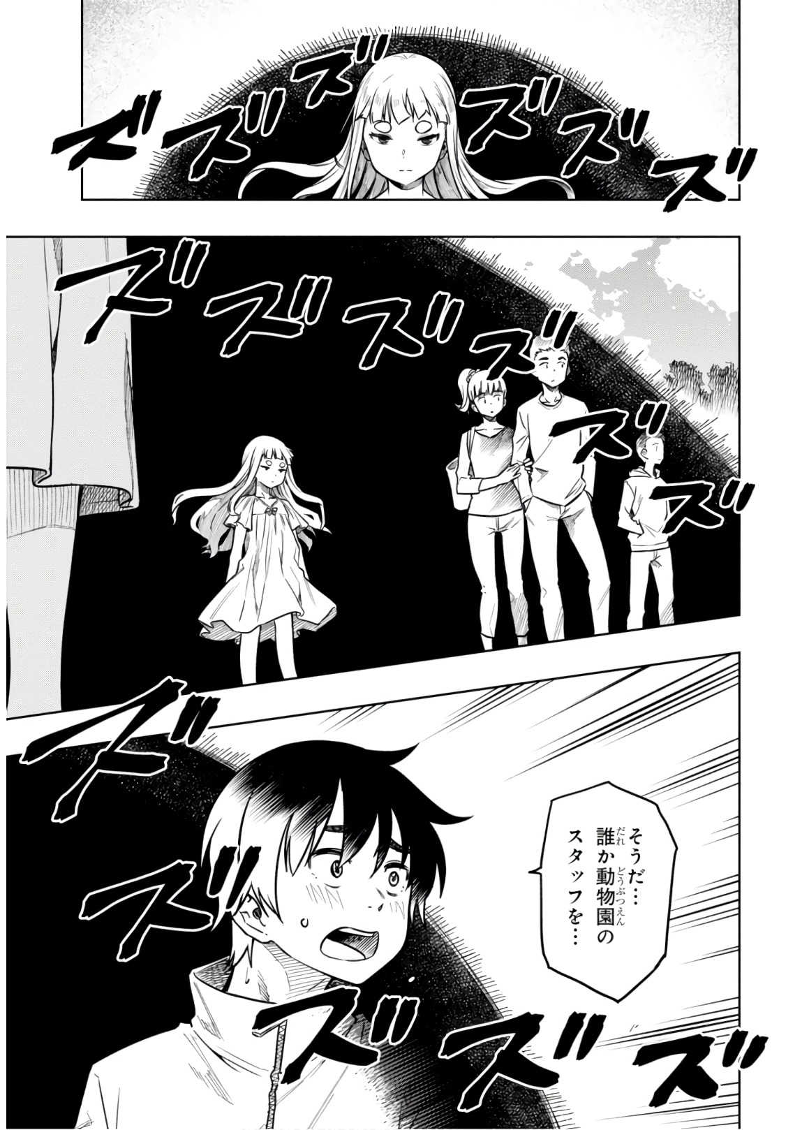 MATA, KATAOMOU - raw - Chapter 19 - https://jpdd.ccdd.to/JPDD/matakataomou/107655/mrpcolumjrt.jpg
