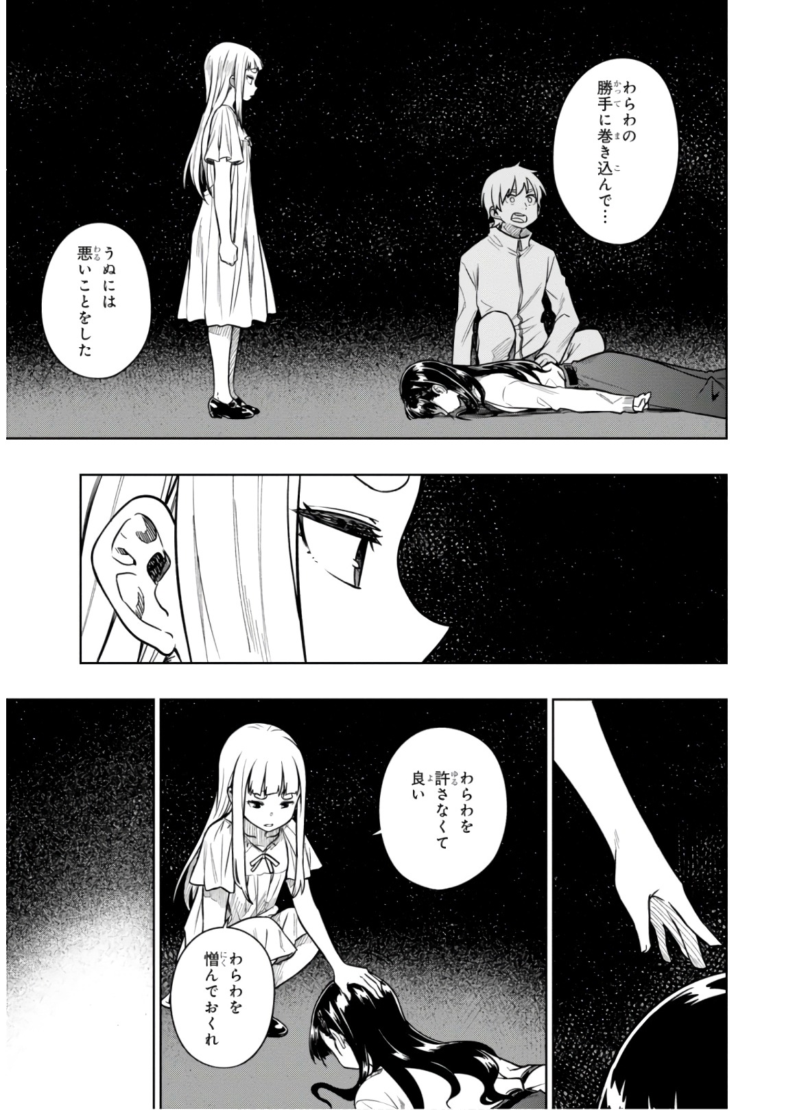 MATA, KATAOMOU - raw - Chapter 19 - https://jpdd.ccdd.to/JPDD/matakataomou/107655/nepgjgriomr.jpg
