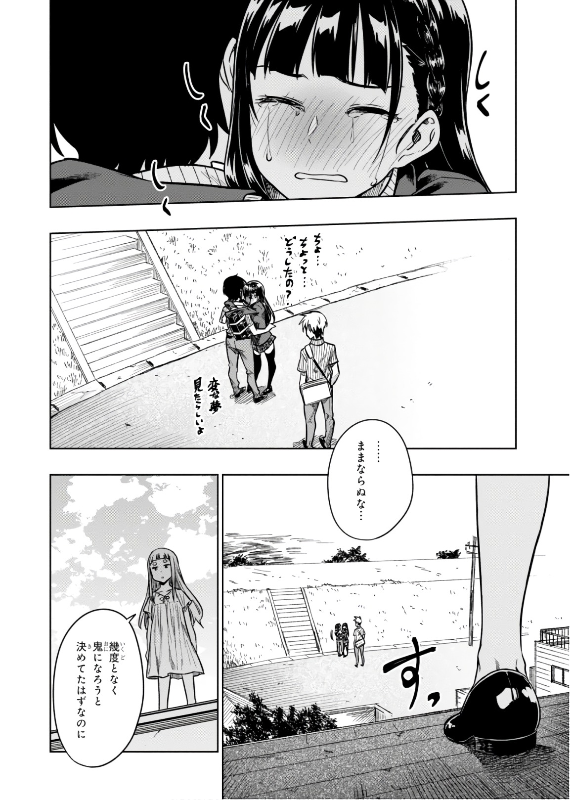 MATA, KATAOMOU - raw - Chapter 19 - https://jpdd.ccdd.to/JPDD/matakataomou/107655/puhfqxznxuw.jpg