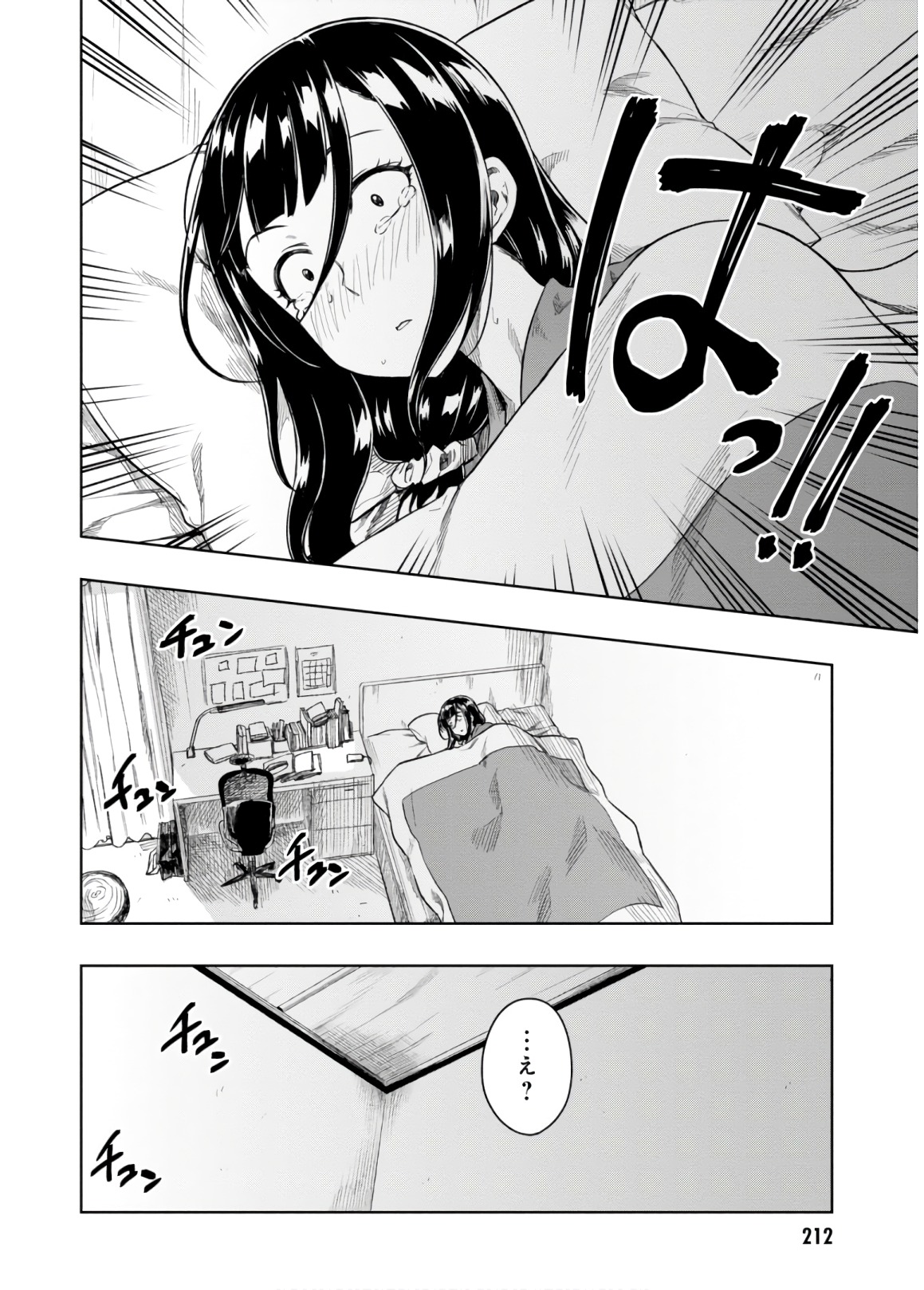 MATA, KATAOMOU - raw - Chapter 19 - https://jpdd.ccdd.to/JPDD/matakataomou/107655/qam3dya4g3y.jpg