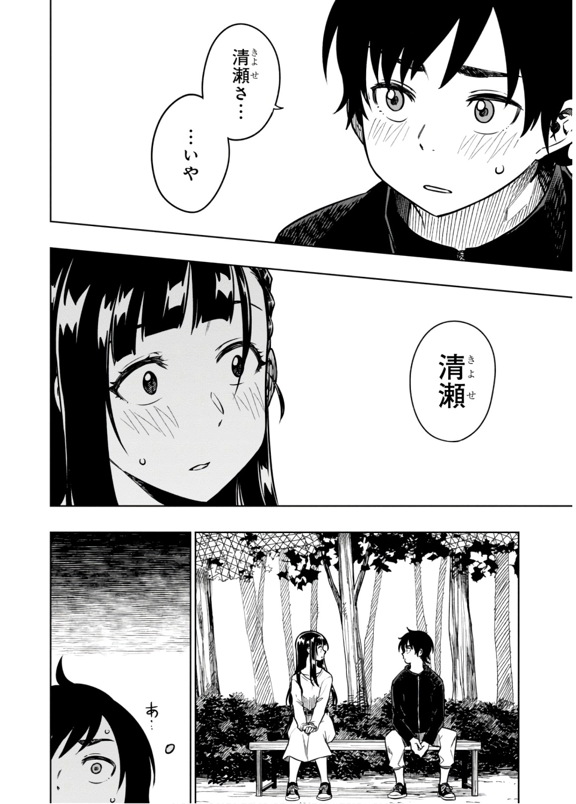 MATA, KATAOMOU - raw - Chapter 18 - https://jpdd.ccdd.to/JPDD/matakataomou/107656/0lhb3zbxfpe.jpg
