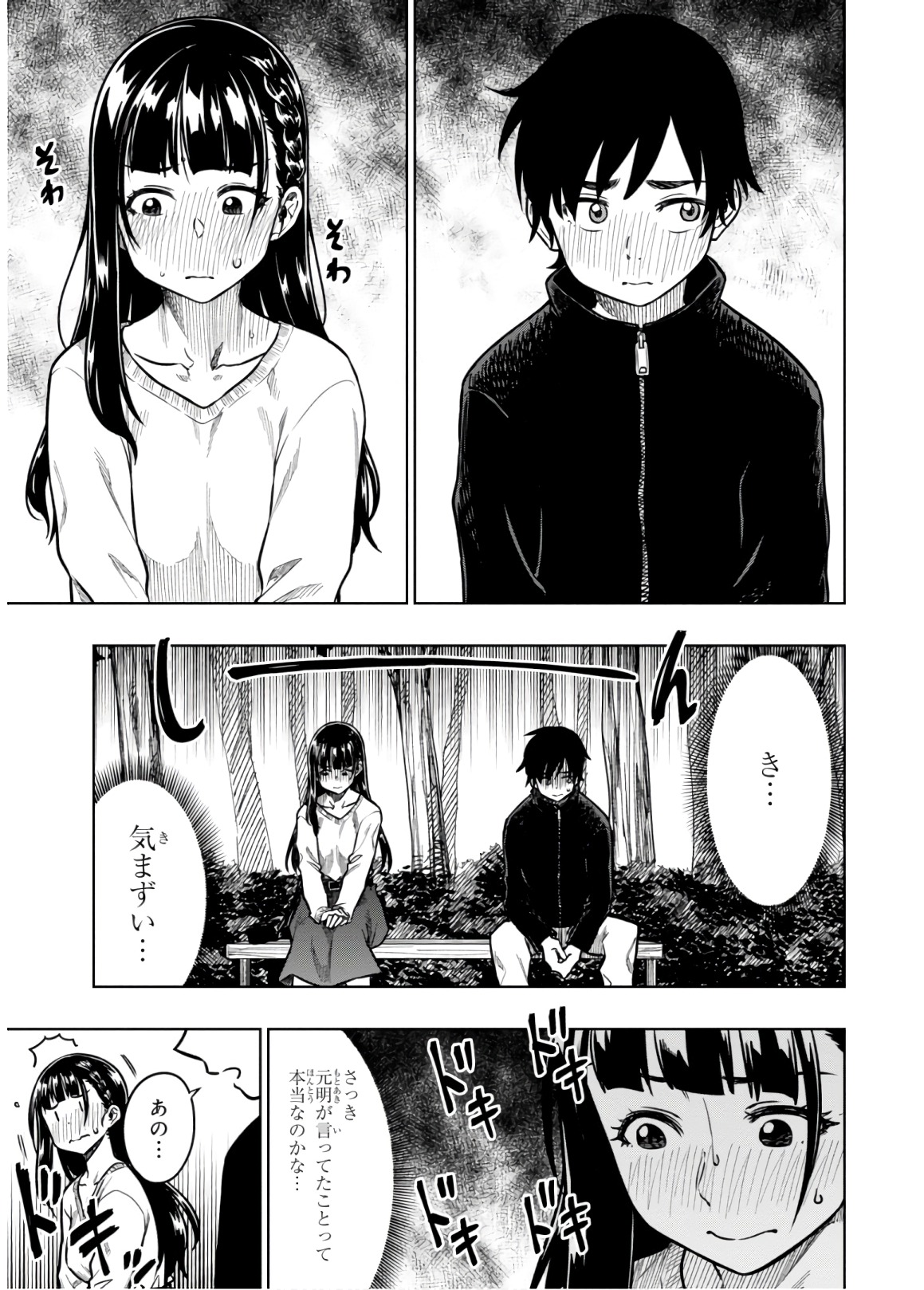 MATA, KATAOMOU - raw - Chapter 18 - https://jpdd.ccdd.to/JPDD/matakataomou/107656/1dskaeuftf4.jpg