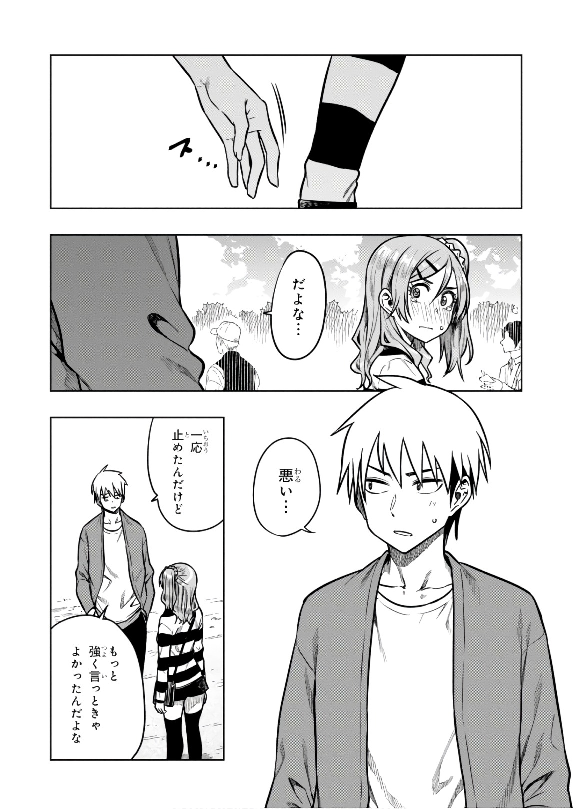 MATA, KATAOMOU - raw - Chapter 18 - https://jpdd.ccdd.to/JPDD/matakataomou/107656/1mytzt0oqrs.jpg