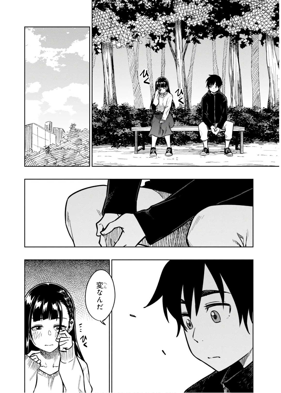 MATA, KATAOMOU - raw - Chapter 18 - https://jpdd.ccdd.to/JPDD/matakataomou/107656/3bbnjhszuvv.jpg