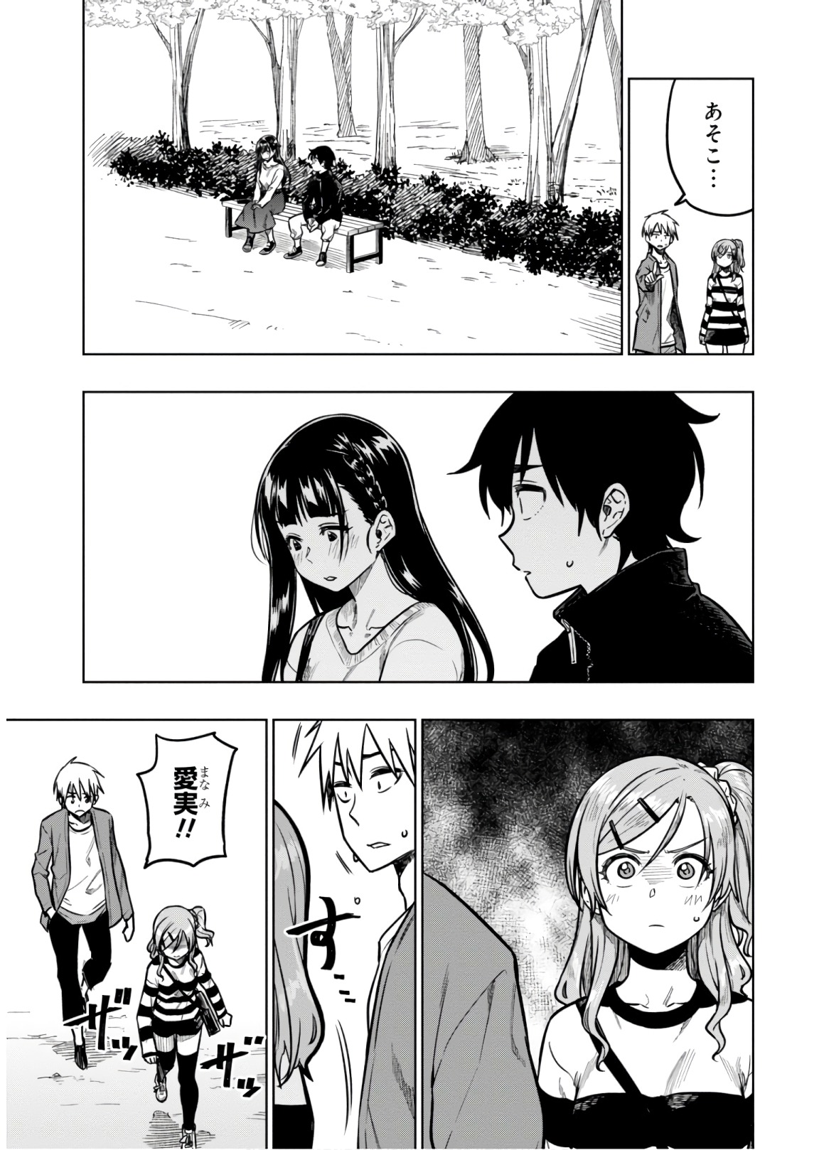 MATA, KATAOMOU - raw - Chapter 18 - https://jpdd.ccdd.to/JPDD/matakataomou/107656/evaxu22y2fb.jpg