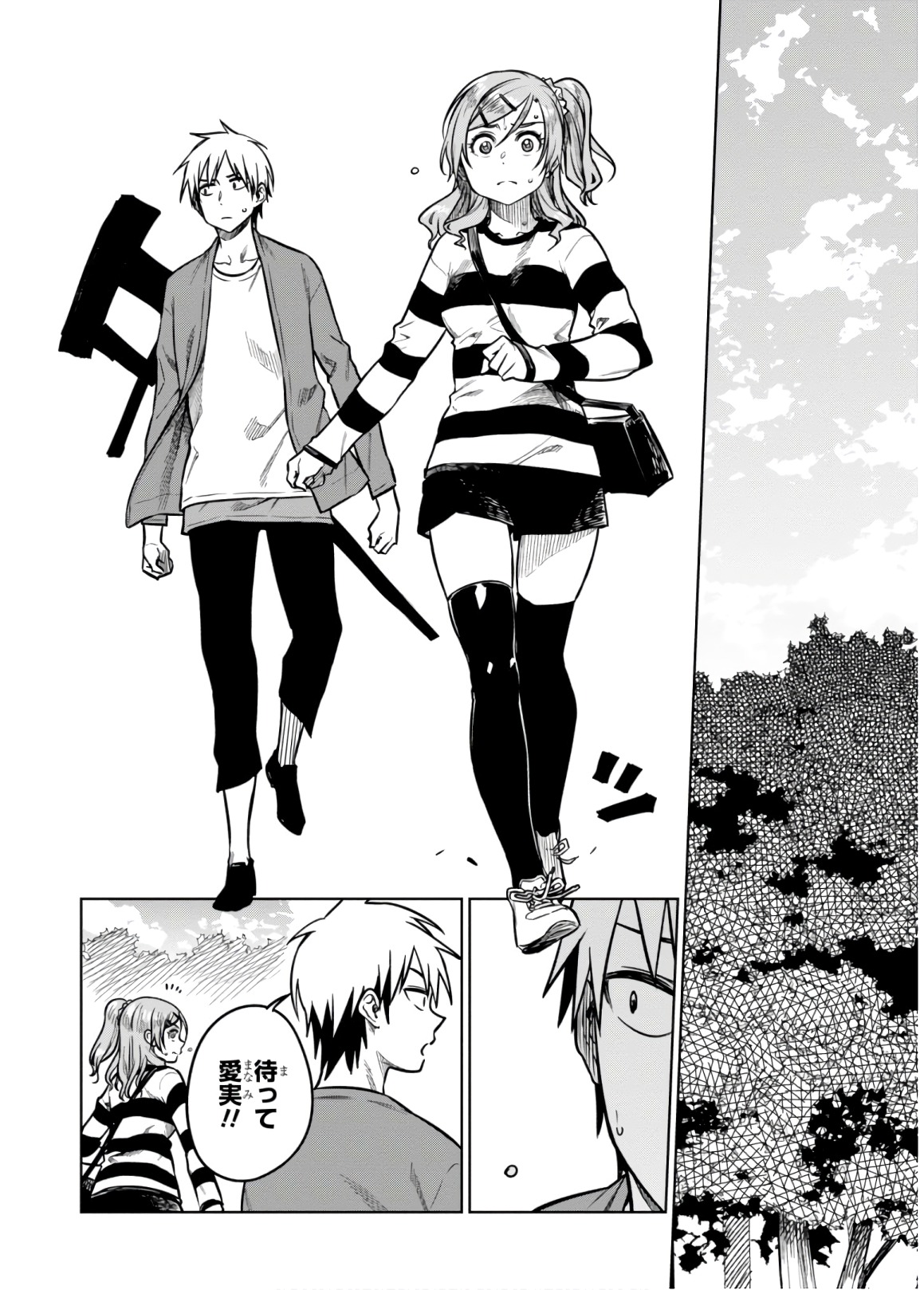 MATA, KATAOMOU - raw - Chapter 18 - https://jpdd.ccdd.to/JPDD/matakataomou/107656/gtlubaghgl3.jpg