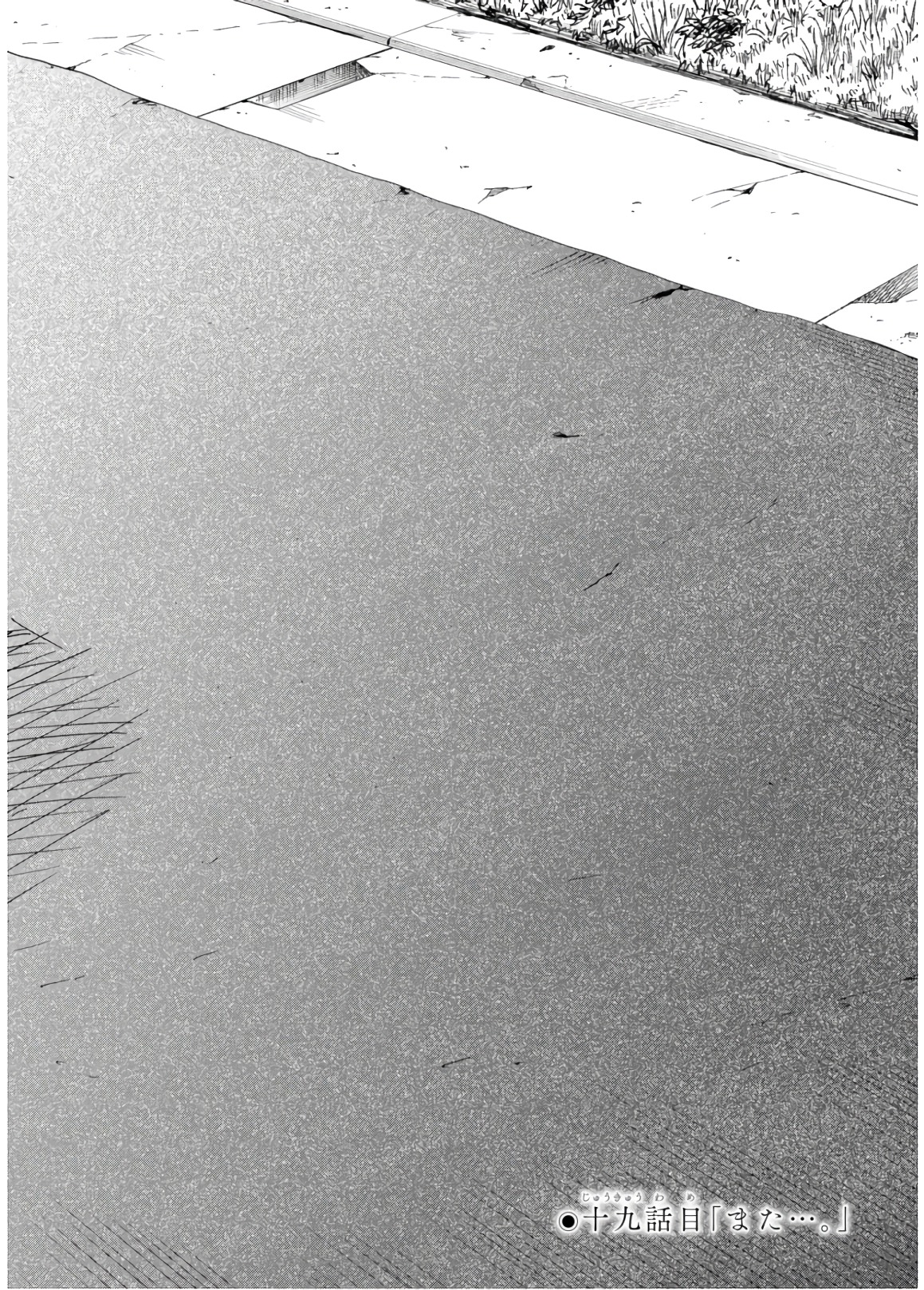 MATA, KATAOMOU - raw - Chapter 18 - https://jpdd.ccdd.to/JPDD/matakataomou/107656/i0nfx1rj14i.jpg