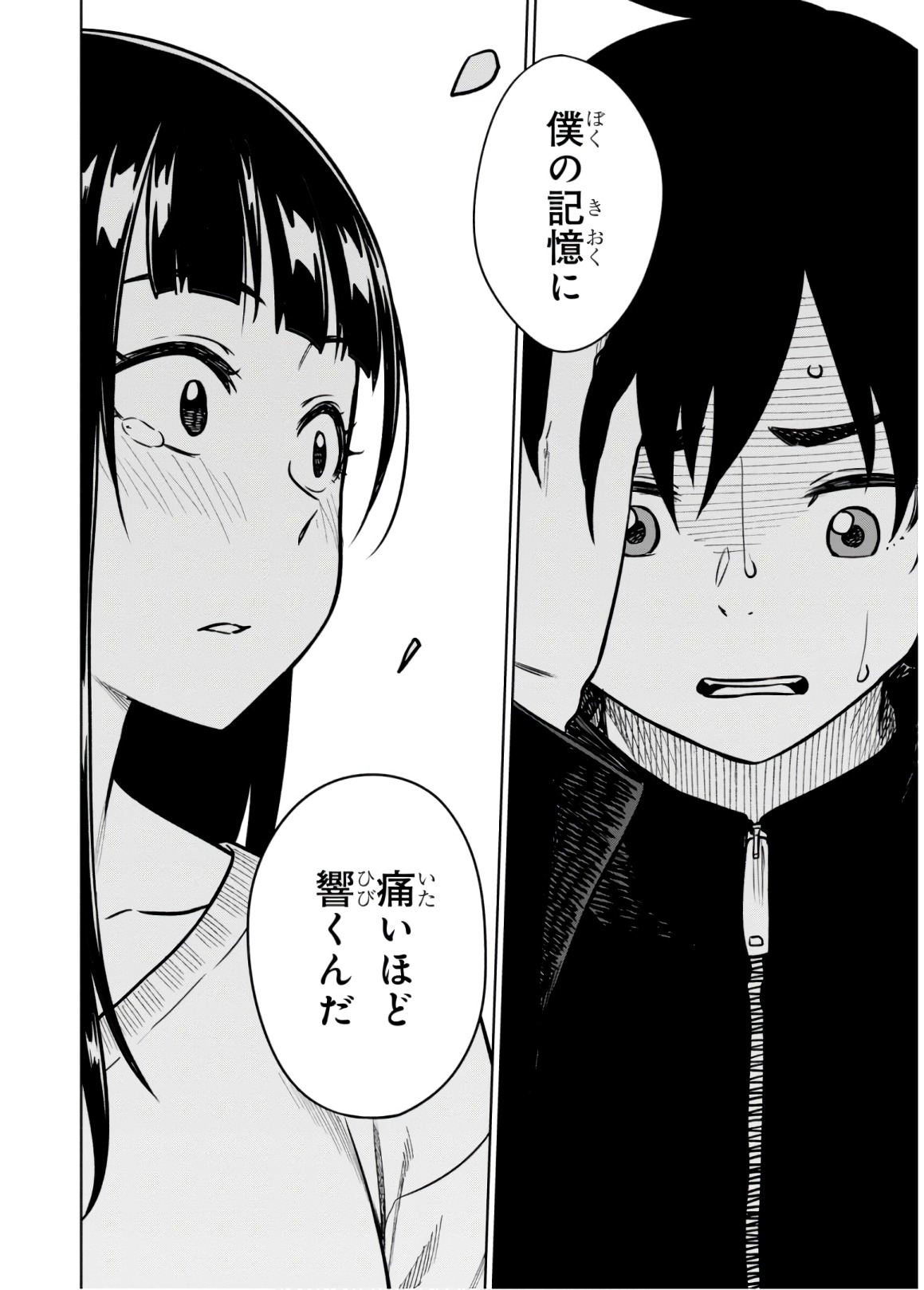 MATA, KATAOMOU - raw - Chapter 18 - https://jpdd.ccdd.to/JPDD/matakataomou/107656/km4eq1oouqr.jpg