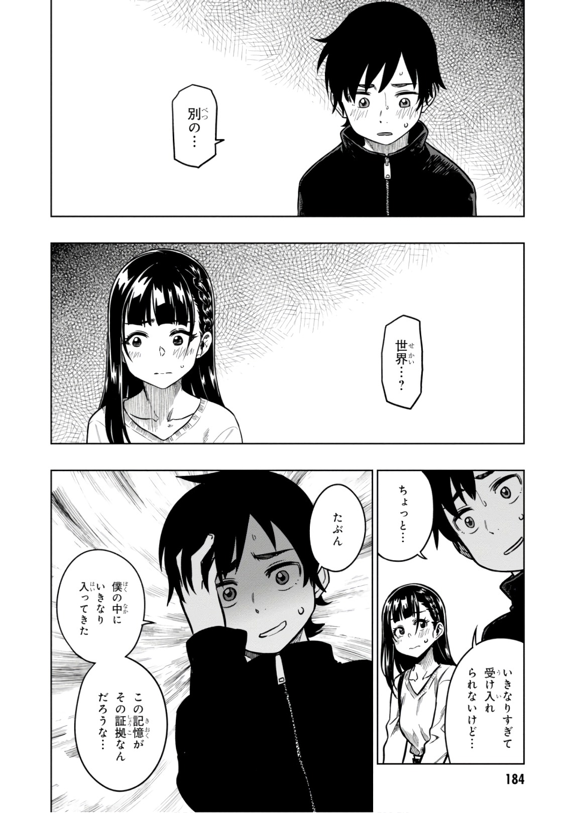 MATA, KATAOMOU - raw - Chapter 18 - https://jpdd.ccdd.to/JPDD/matakataomou/107656/mcnwvfbfeok.jpg