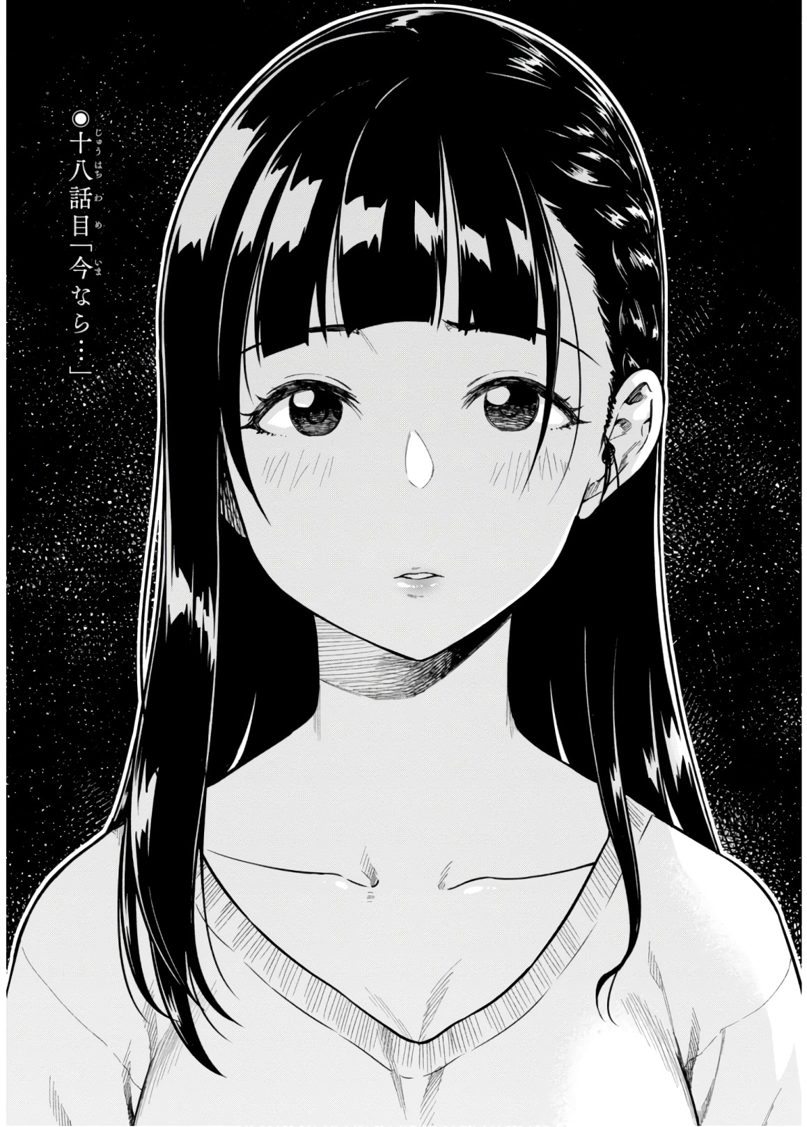 MATA, KATAOMOU - raw - Chapter 18 - https://jpdd.ccdd.to/JPDD/matakataomou/107656/r1bezt1r4vt.jpg