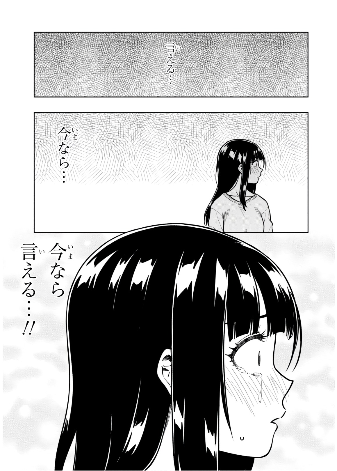 MATA, KATAOMOU - raw - Chapter 18 - https://jpdd.ccdd.to/JPDD/matakataomou/107656/xqy45shopmd.jpg