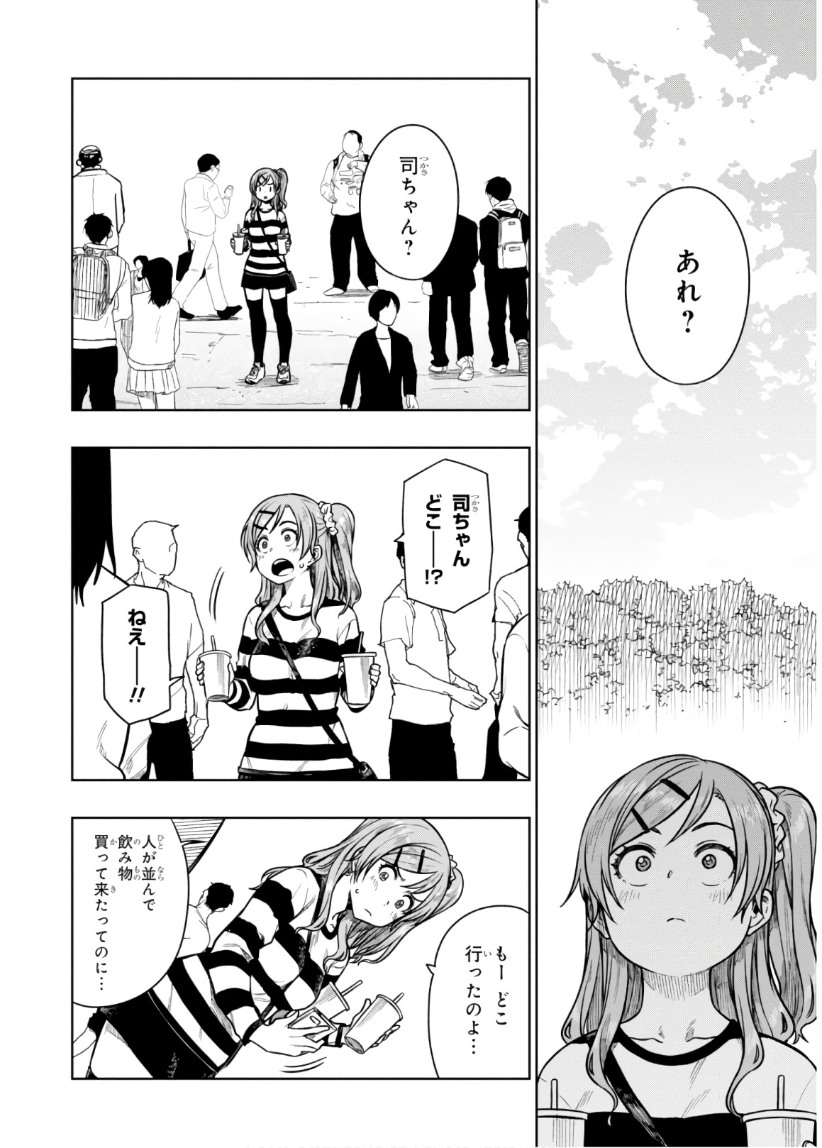MATA, KATAOMOU - raw - Chapter 17 - https://jpdd.ccdd.to/JPDD/matakataomou/107657/0vdtlrwppbz.jpg