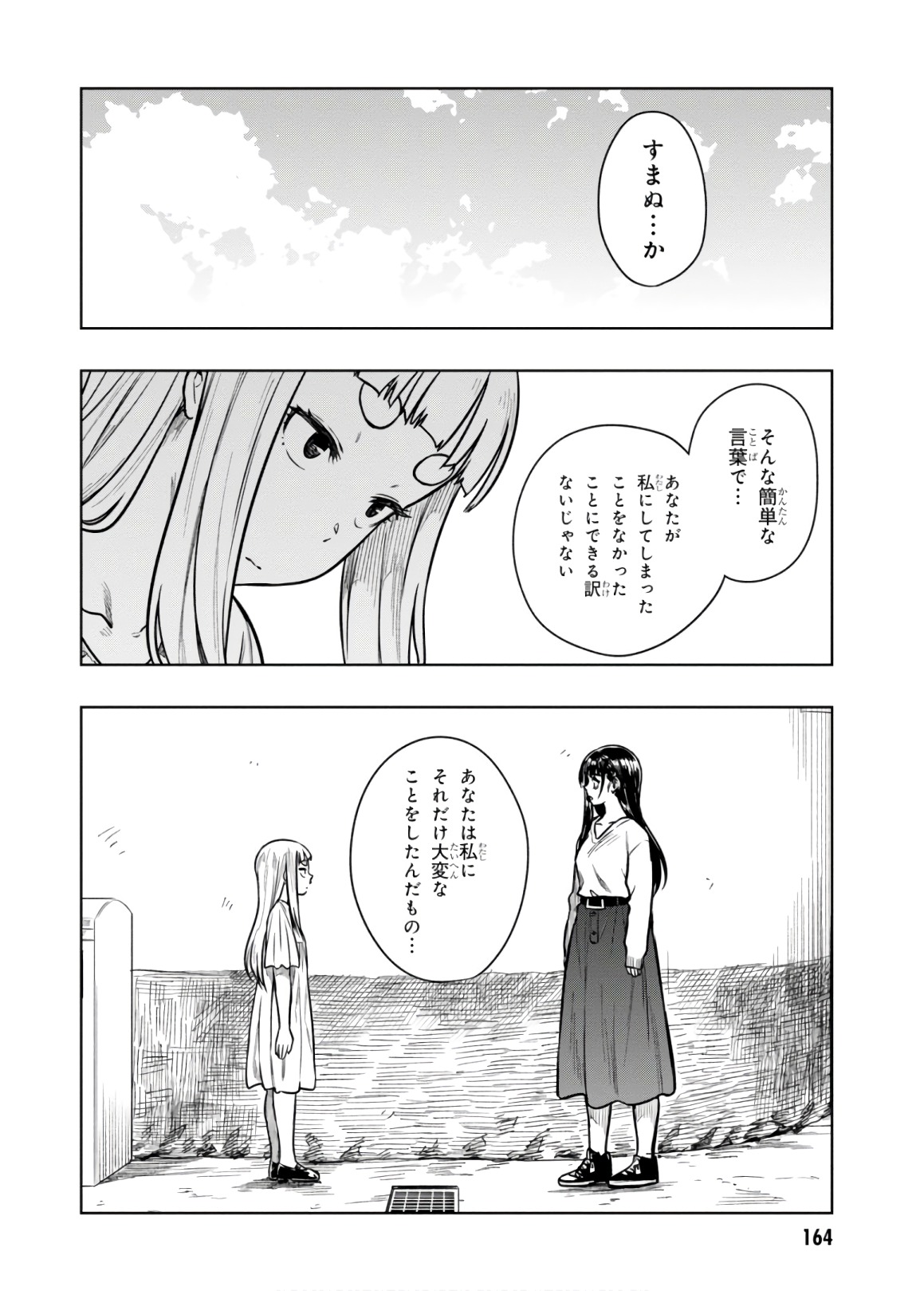 MATA, KATAOMOU - raw - Chapter 17 - https://jpdd.ccdd.to/JPDD/matakataomou/107657/avf0mq3ebp4.jpg