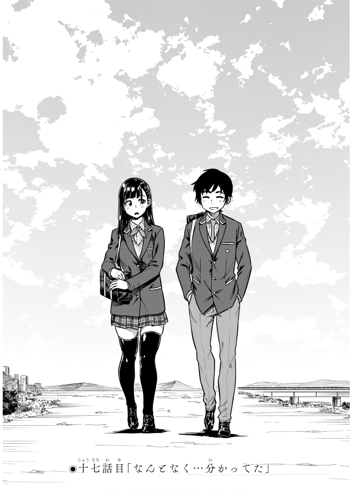 MATA, KATAOMOU - raw - Chapter 17 - https://jpdd.ccdd.to/JPDD/matakataomou/107657/p40le2nal4y.jpg
